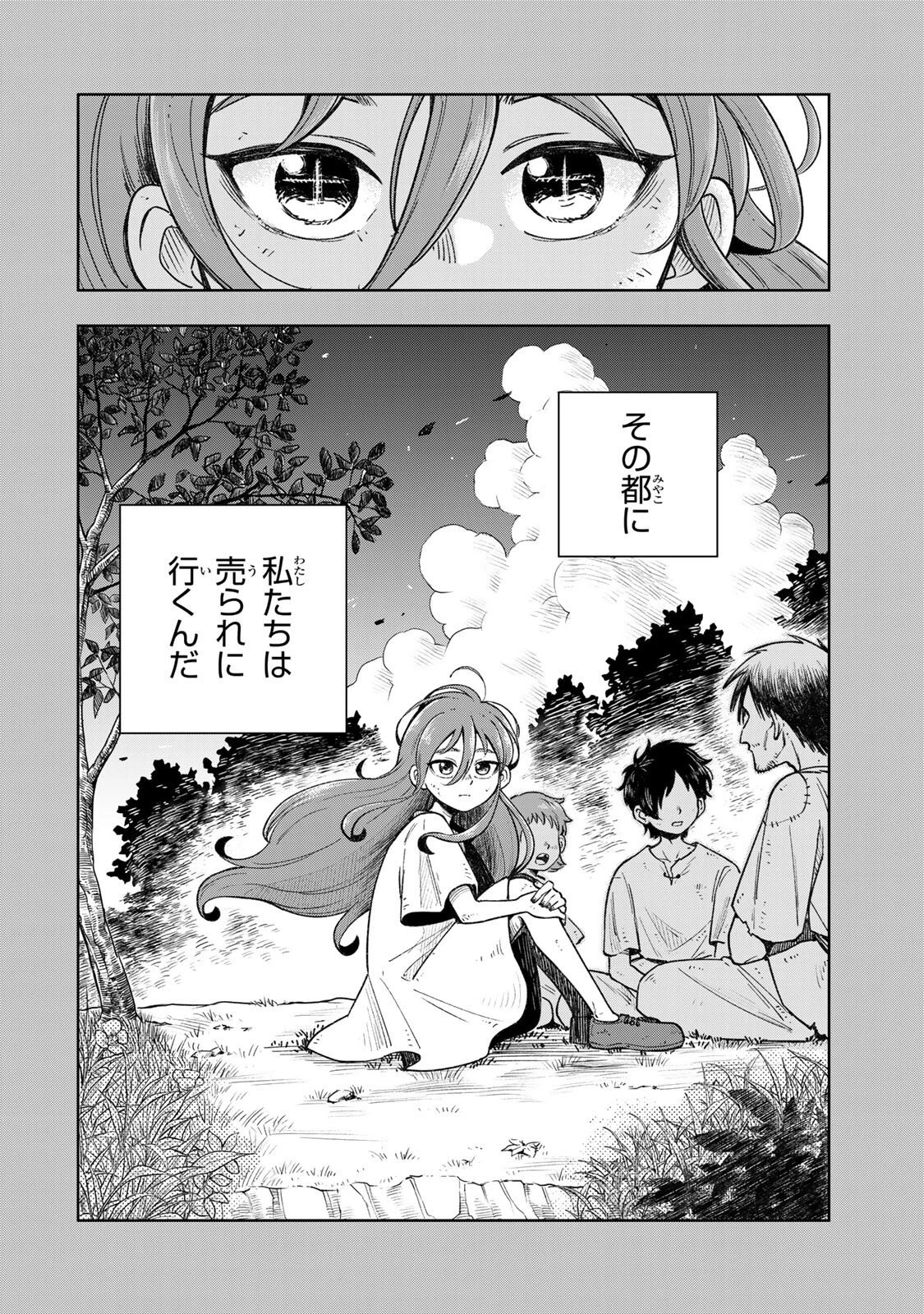 帰命寺横丁の夏 第9話 - 4