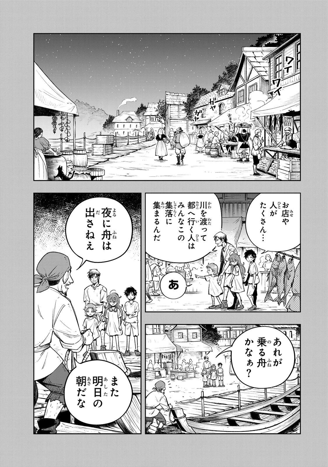 帰命寺横丁の夏 第9話 - 7