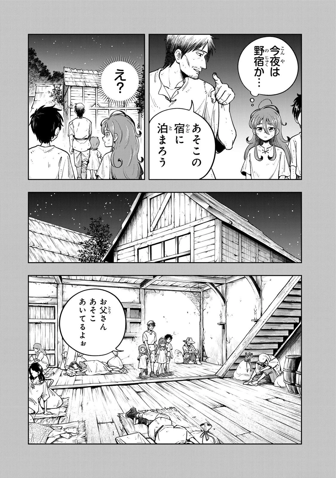 帰命寺横丁の夏 第9話 - 8