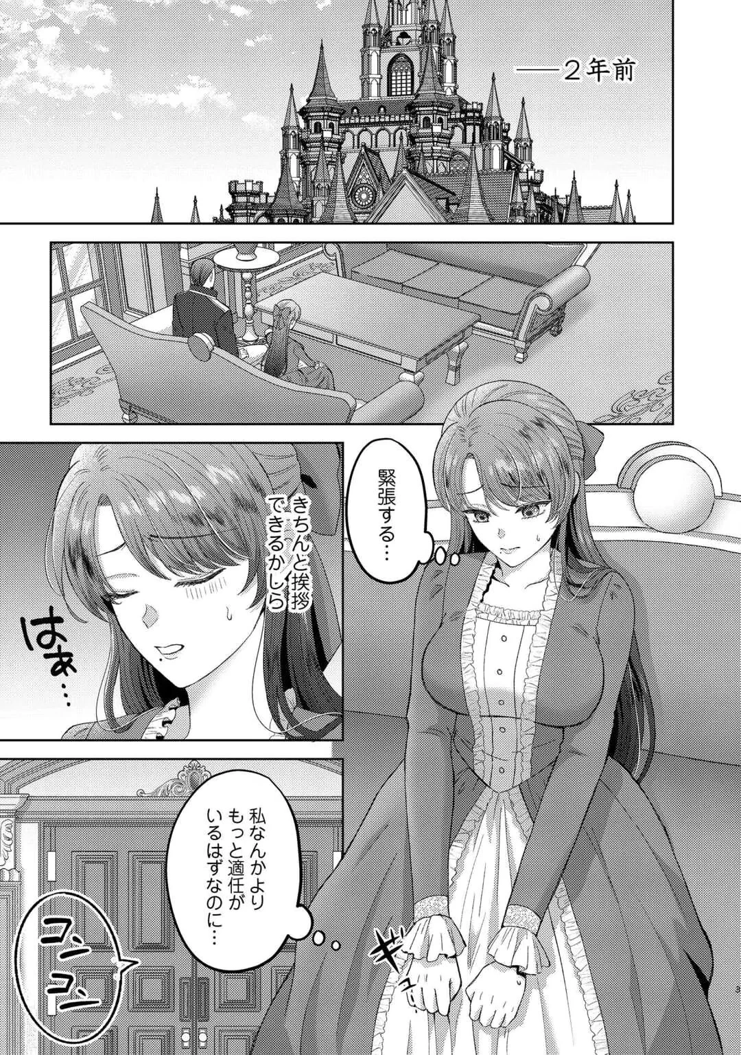 転生したら巨乳美人だったので、悪女になってでも好きな人を誘惑します 名ばかり婚約者の第一王子の執着溺愛は望んでませんっ! 第1話 - 3