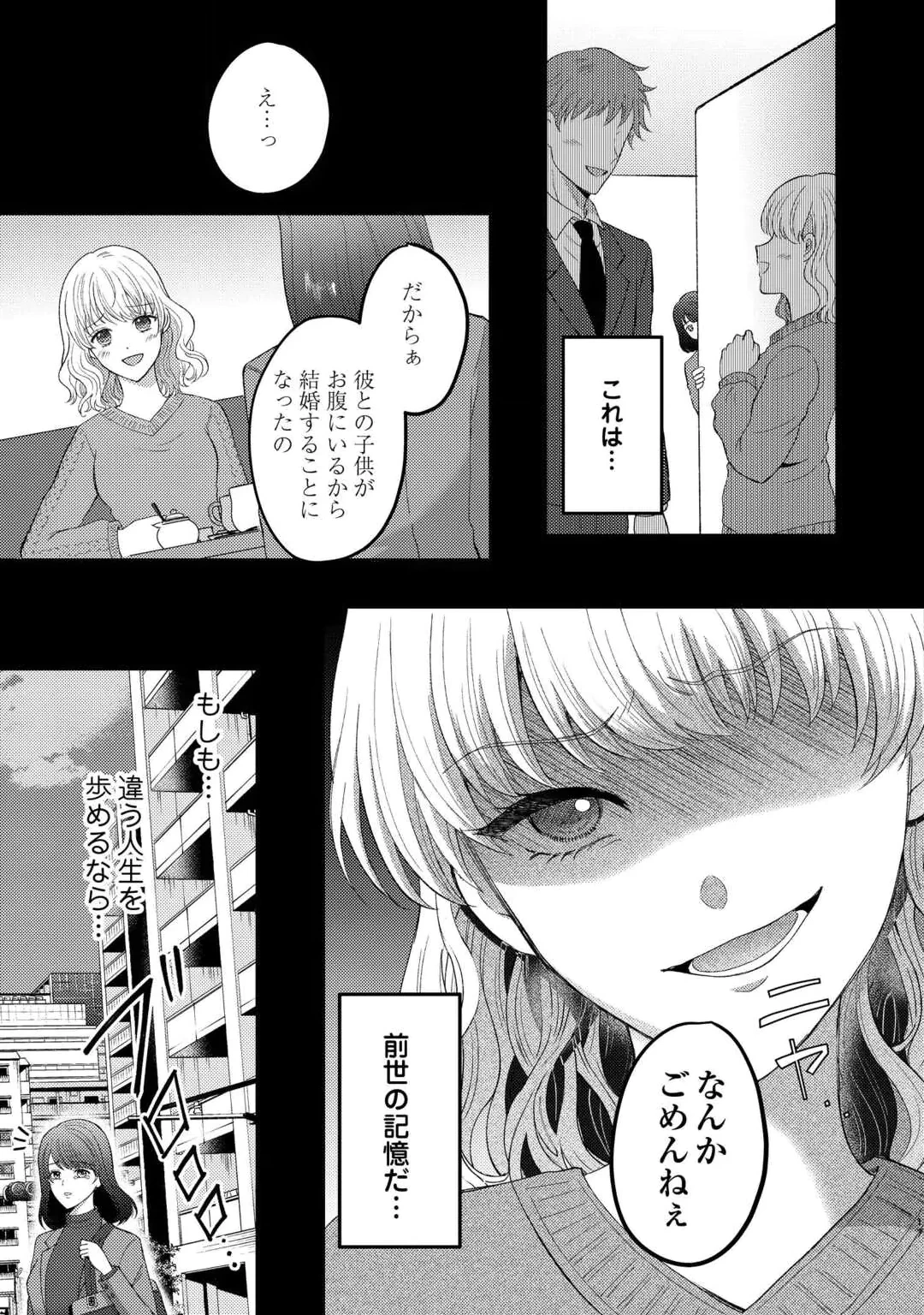 転生したら巨乳美人だったので、悪女になってでも好きな人を誘惑します 名ばかり婚約者の第一王子の執着溺愛は望んでませんっ! 第1話 - 17