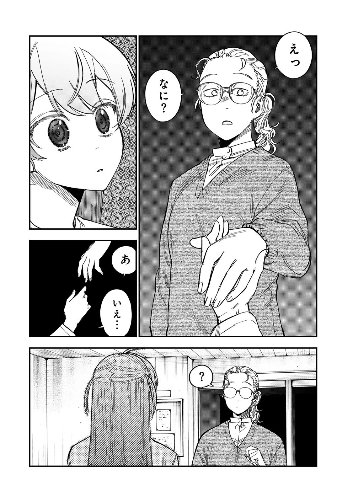 罪と罰のスピカ 第61話 - 18