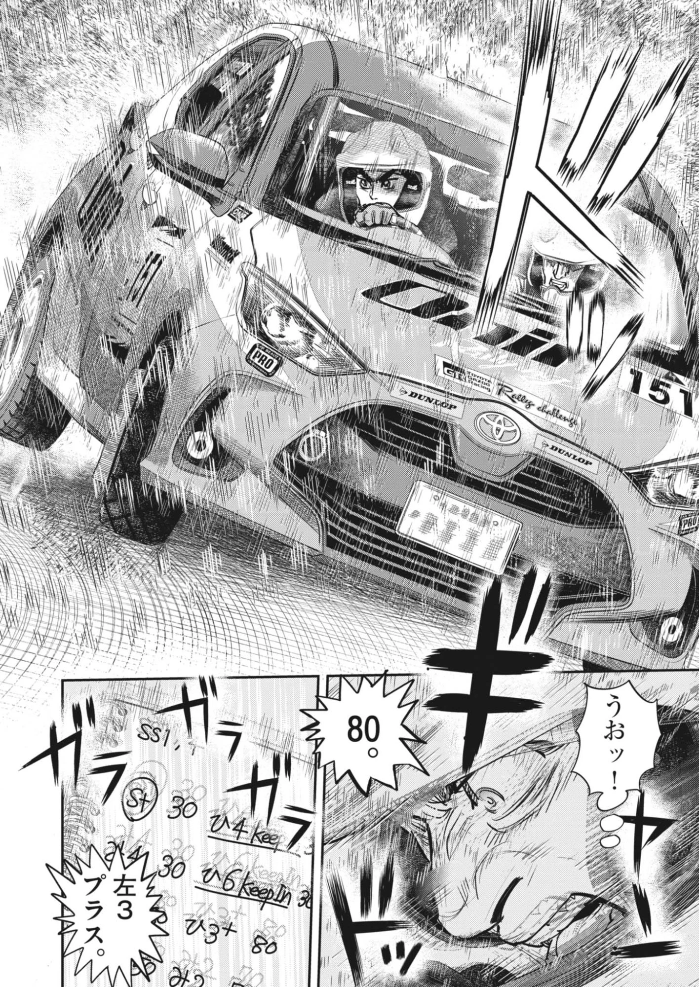 非視界戦闘 アイアンレッキ 第11話 - 22