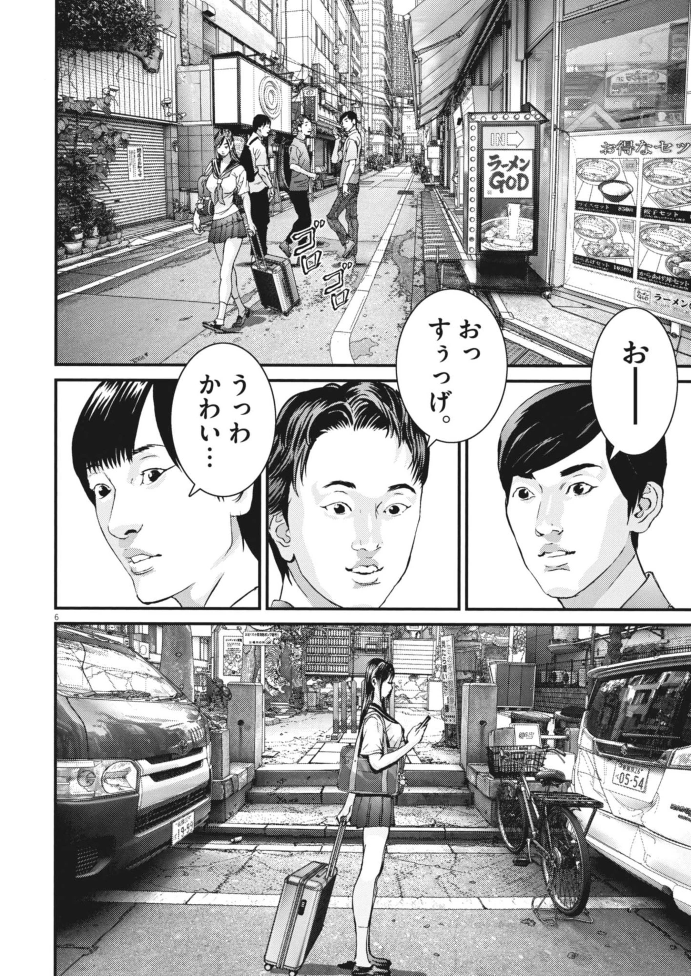 還暦姫 第18話 - 6