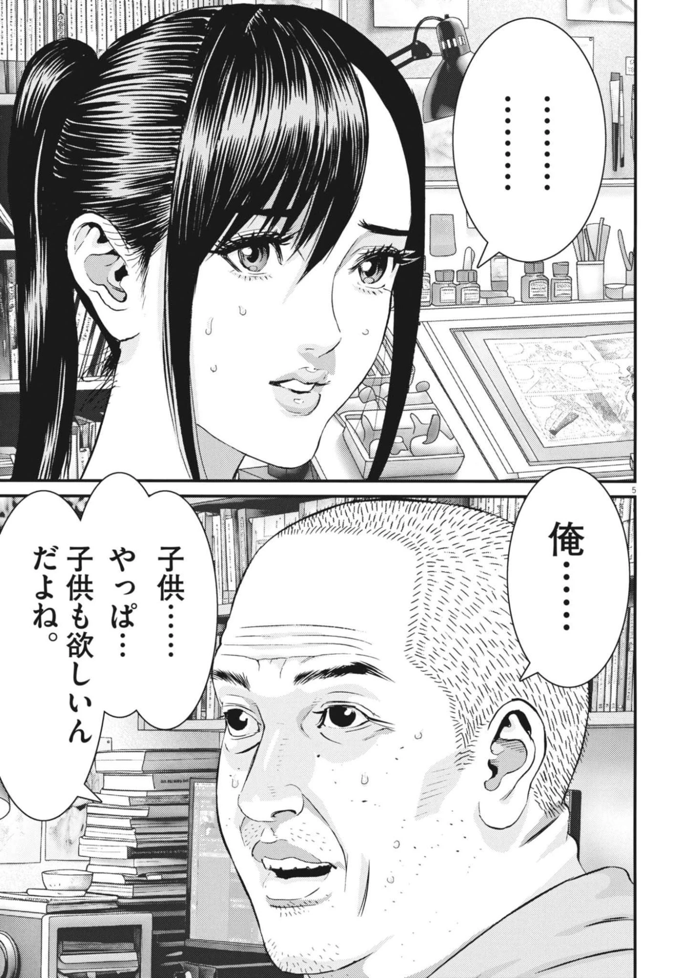 還暦姫 第17話 - 5
