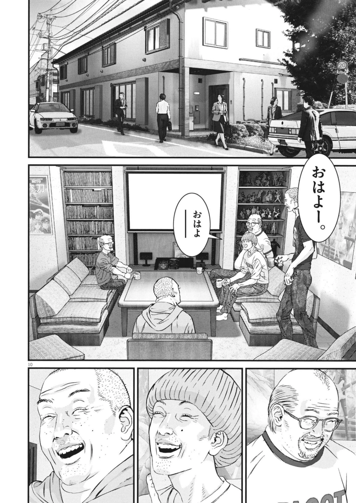 還暦姫 第17話 - 10