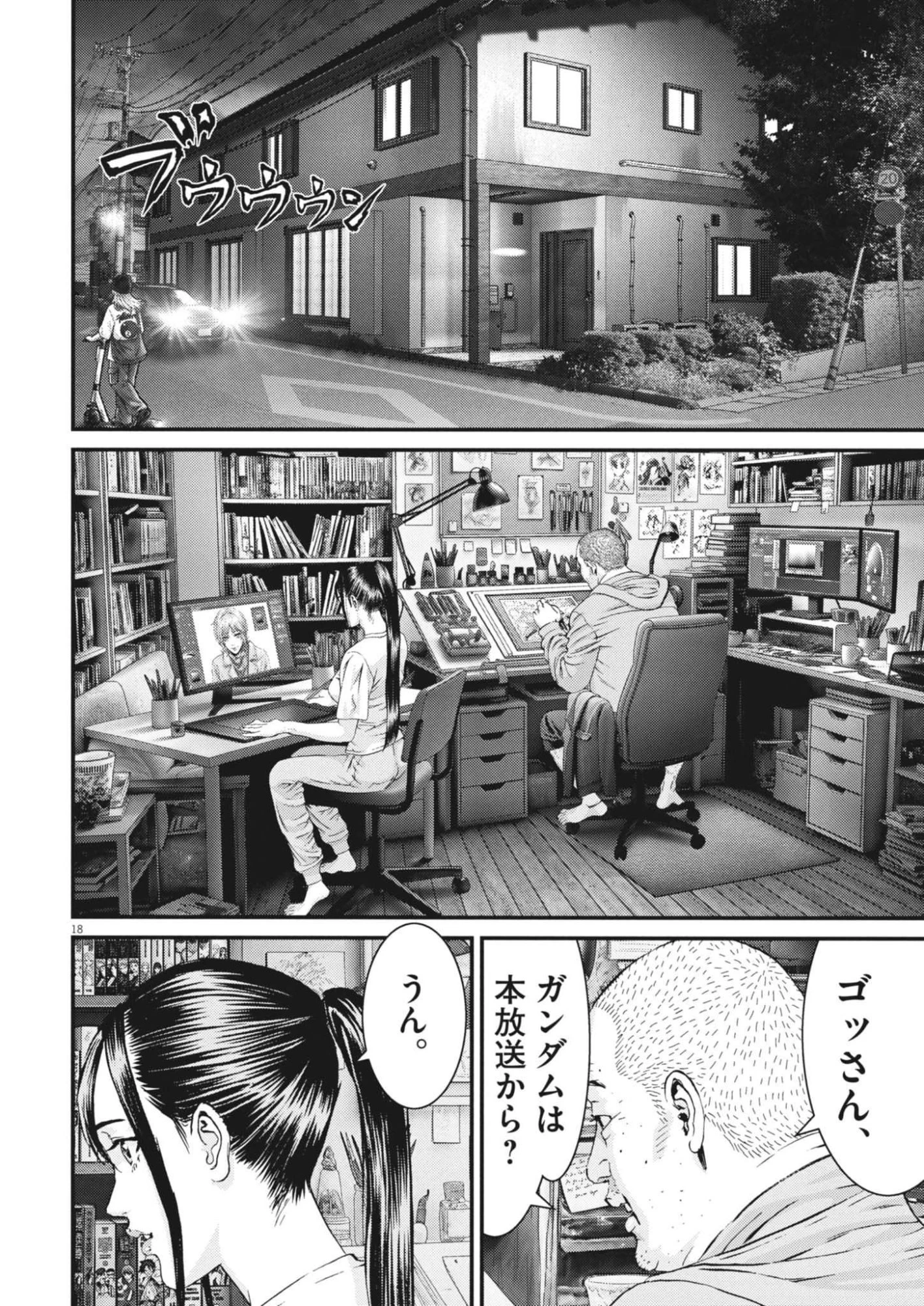 還暦姫 第16話 - 18