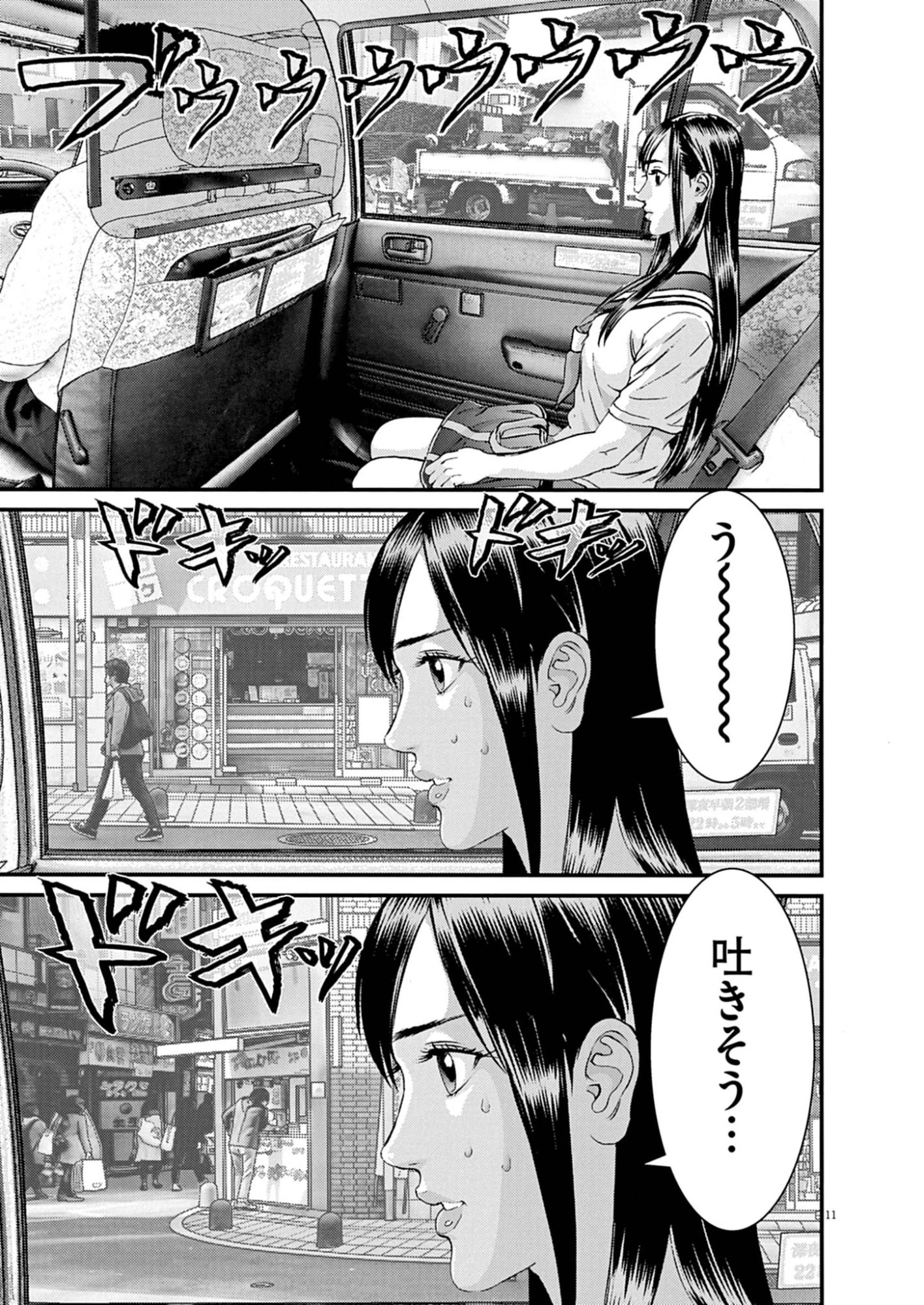 還暦姫 第15話 - 11