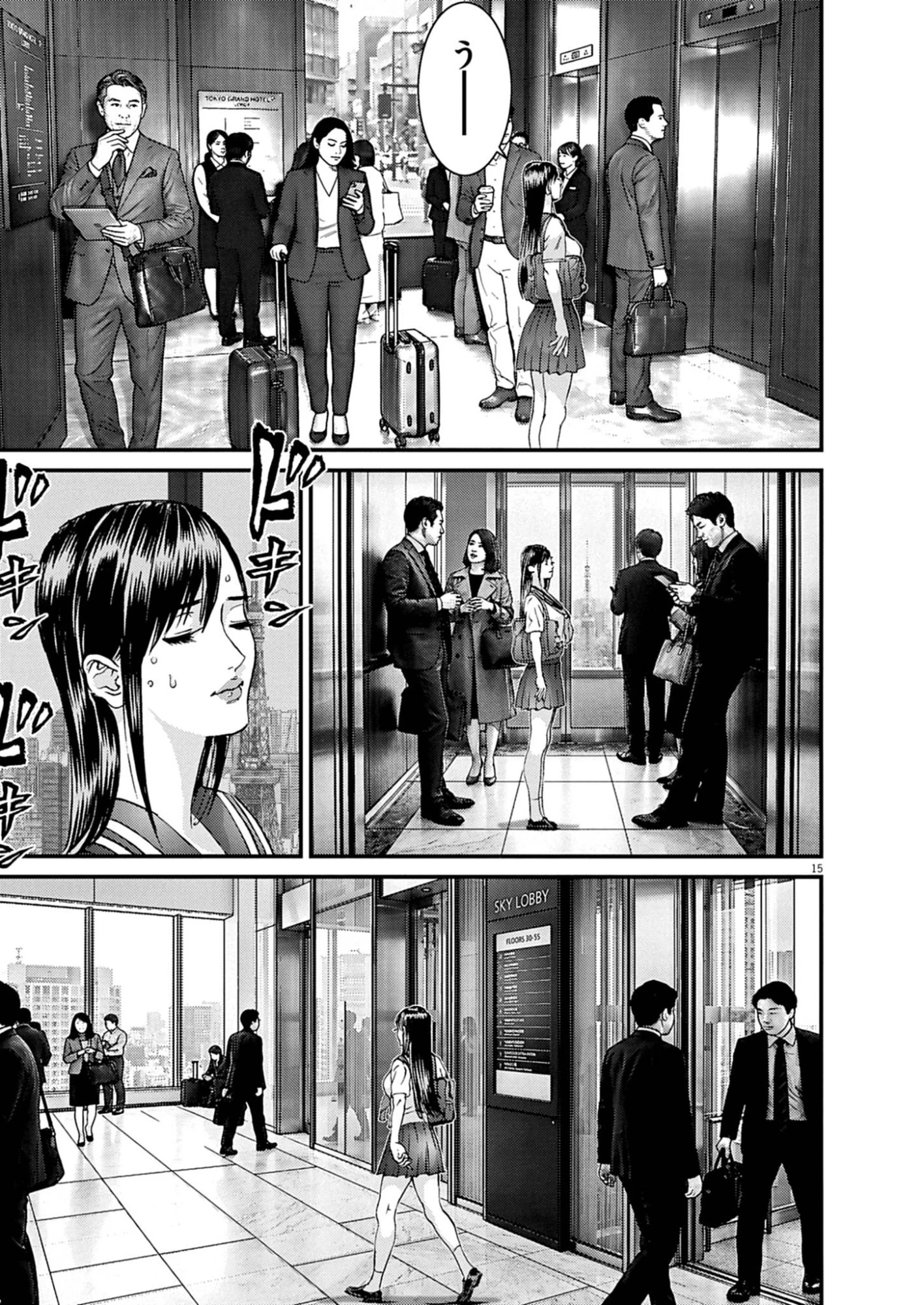 還暦姫 第15話 - 15