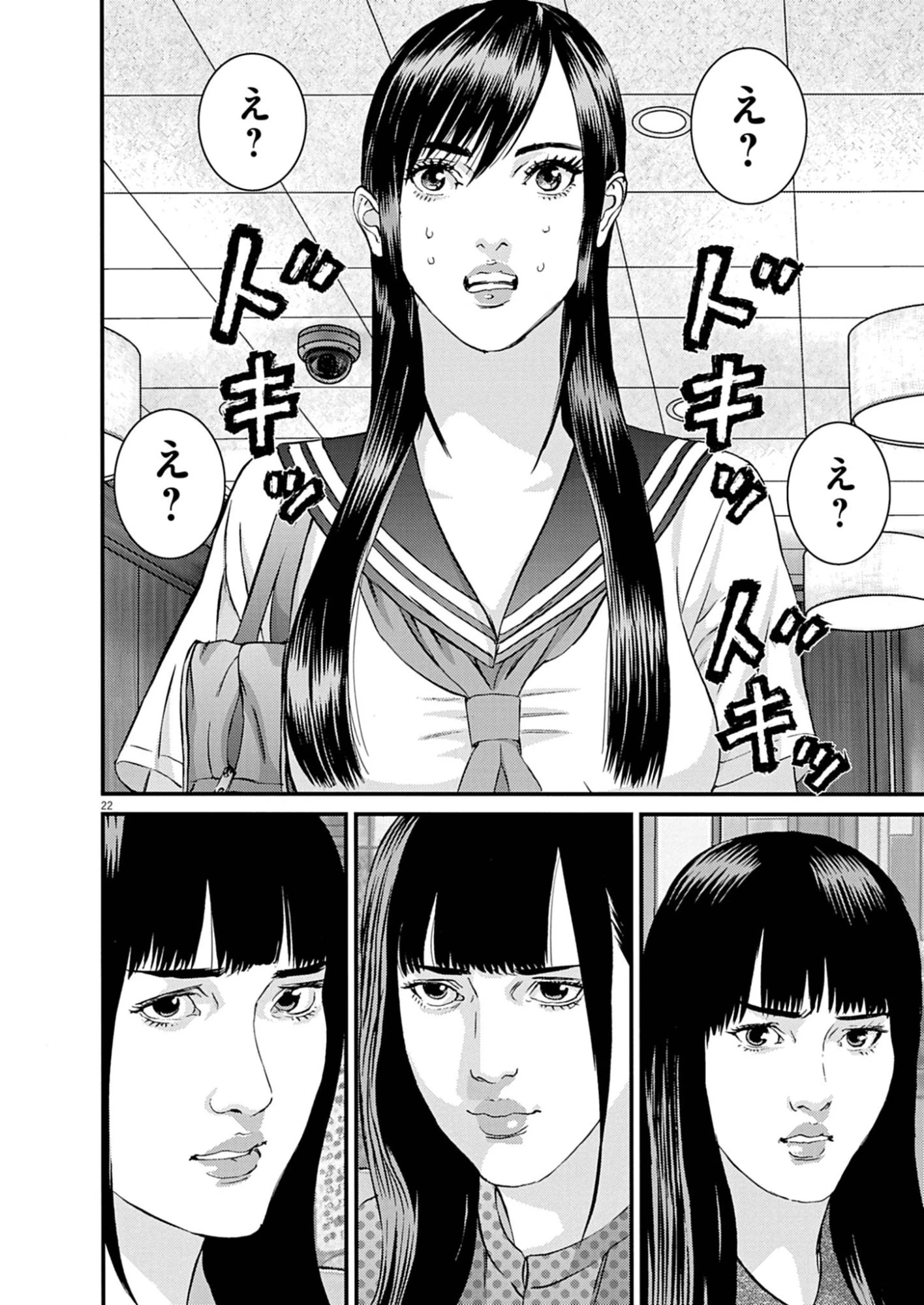 還暦姫 第15話 - 22