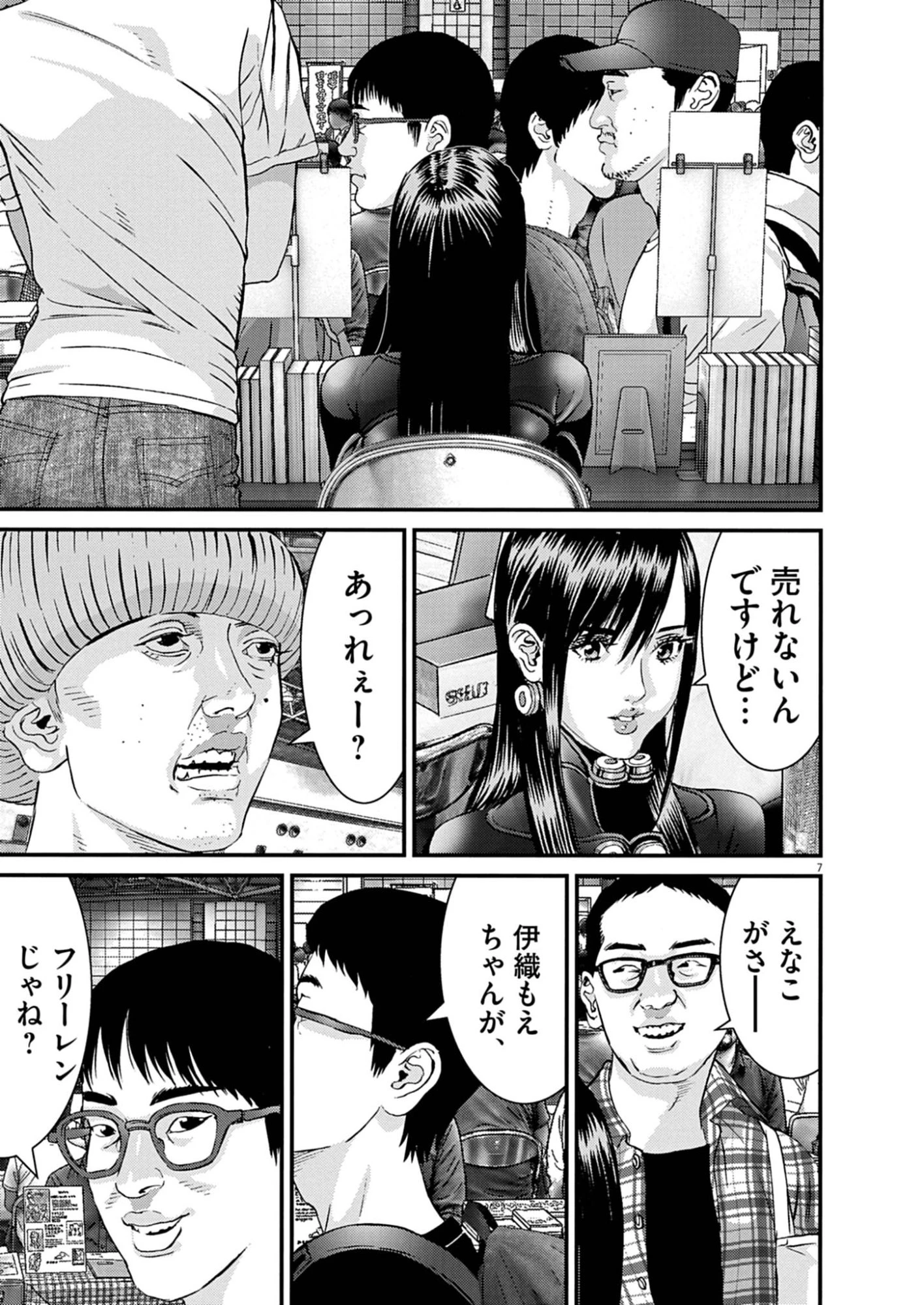 還暦姫 第14話 - 7