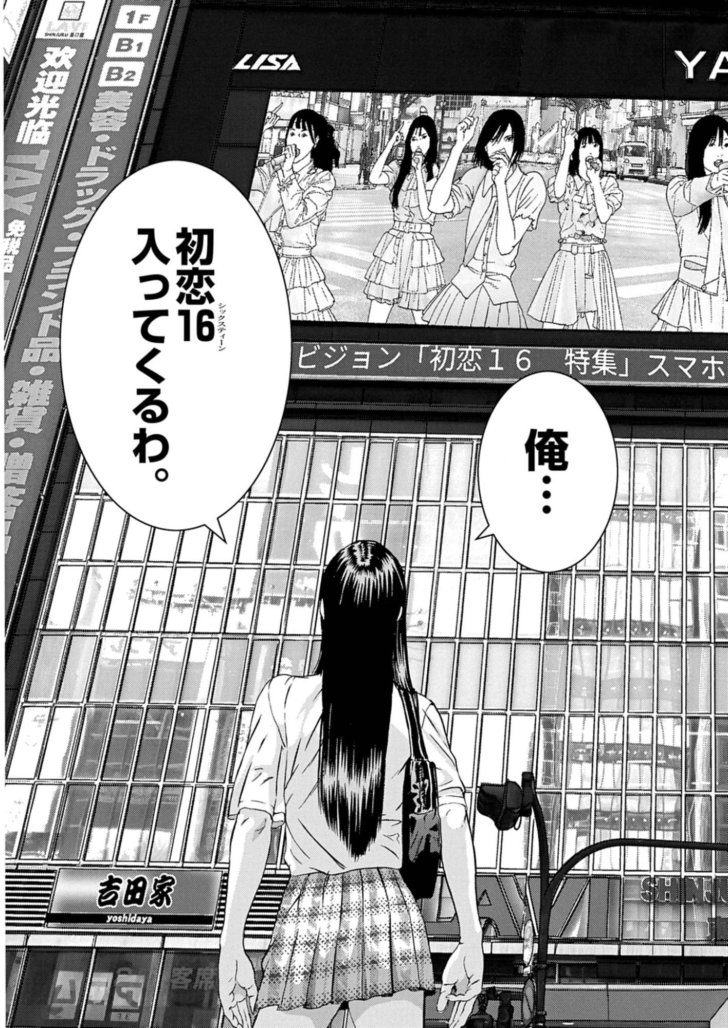 還暦姫 第13話 - 3