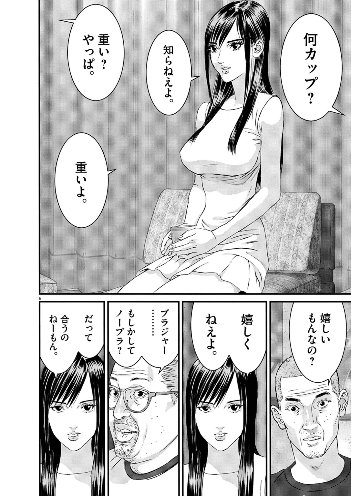 還暦姫 第12話 - 6