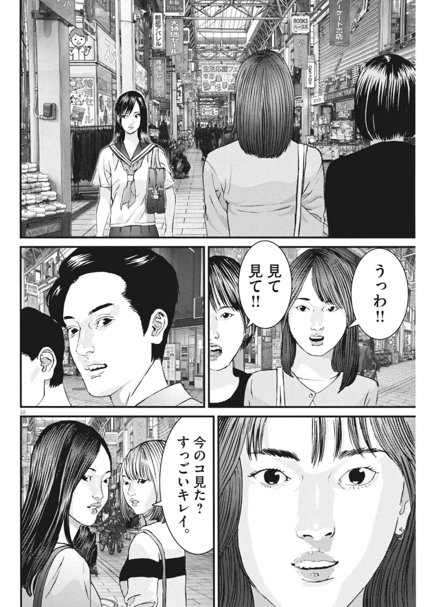 還暦姫 第10話 - 10
