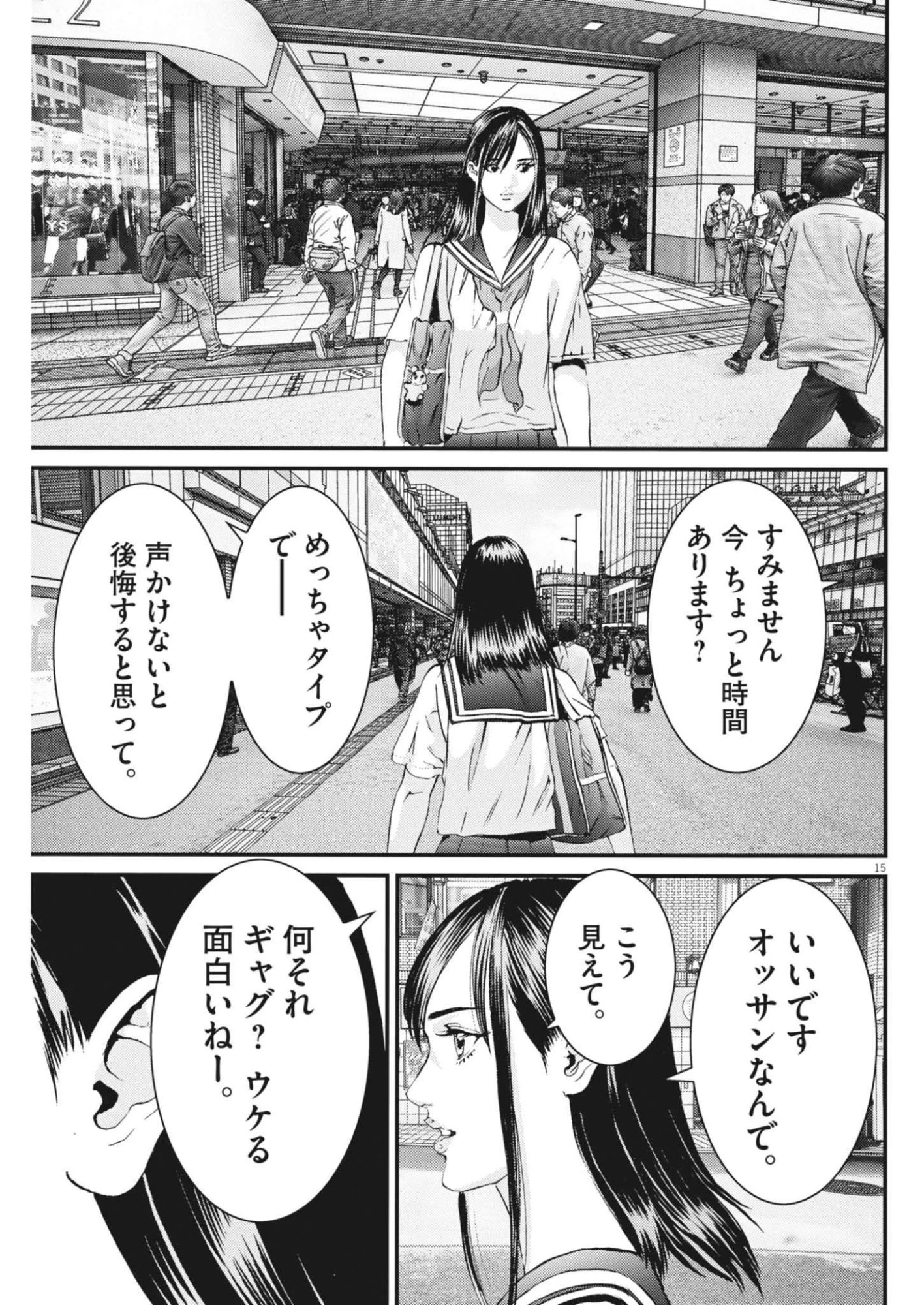 還暦姫 第10話 - 15