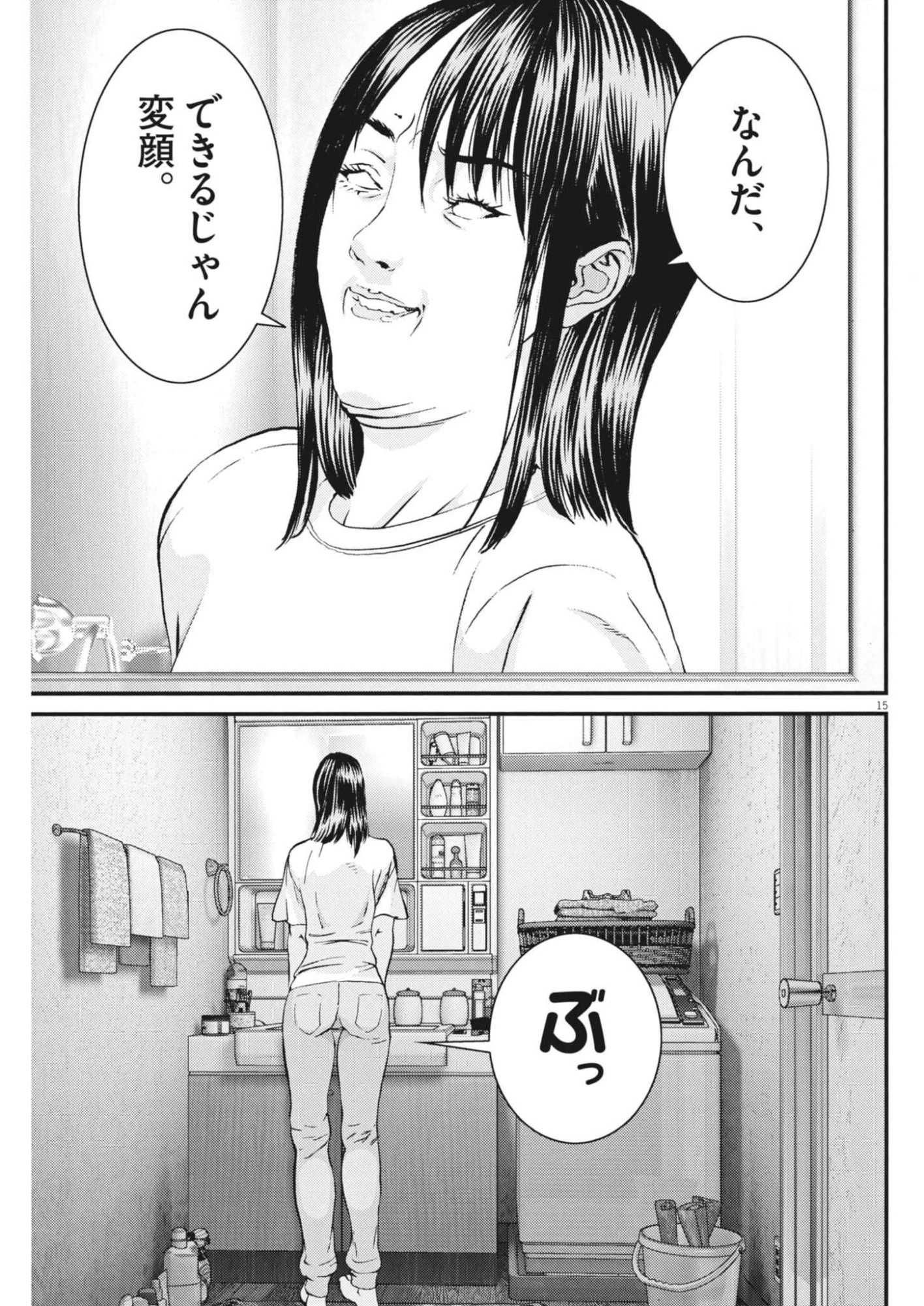 還暦姫 第9話 - 15