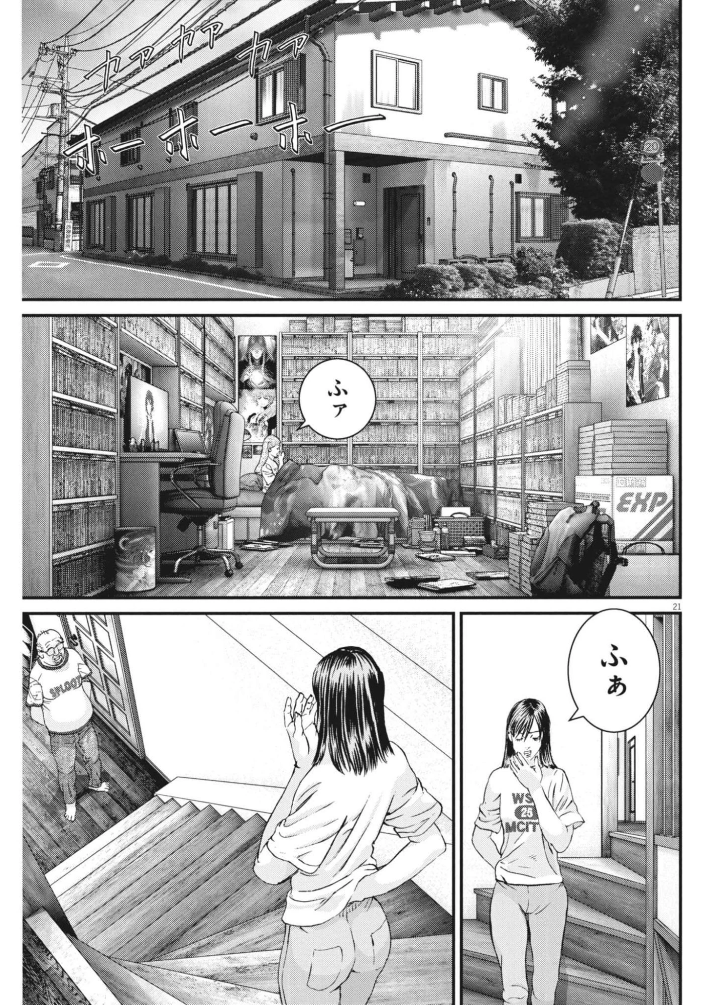 還暦姫 第9話 - 21
