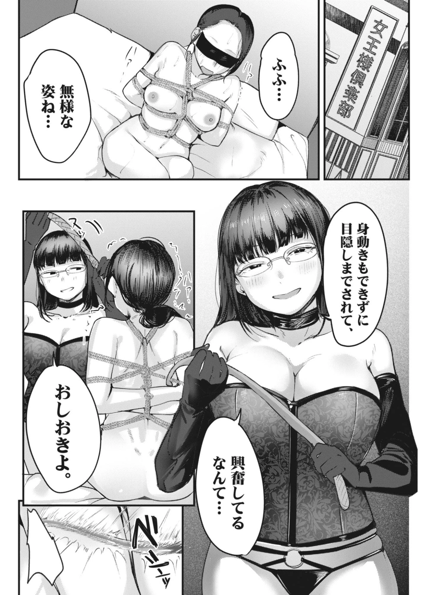 れんげとなると！ 第63話 - 4