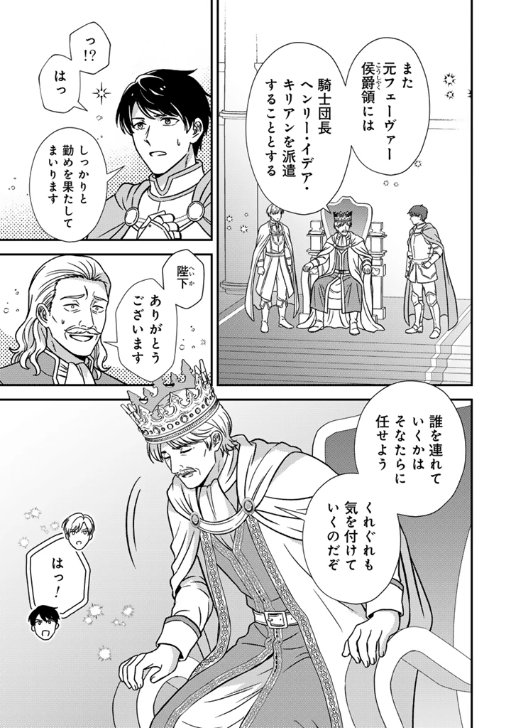 夢見の公爵令嬢は婚約破棄をご所望です 第11話 - 5