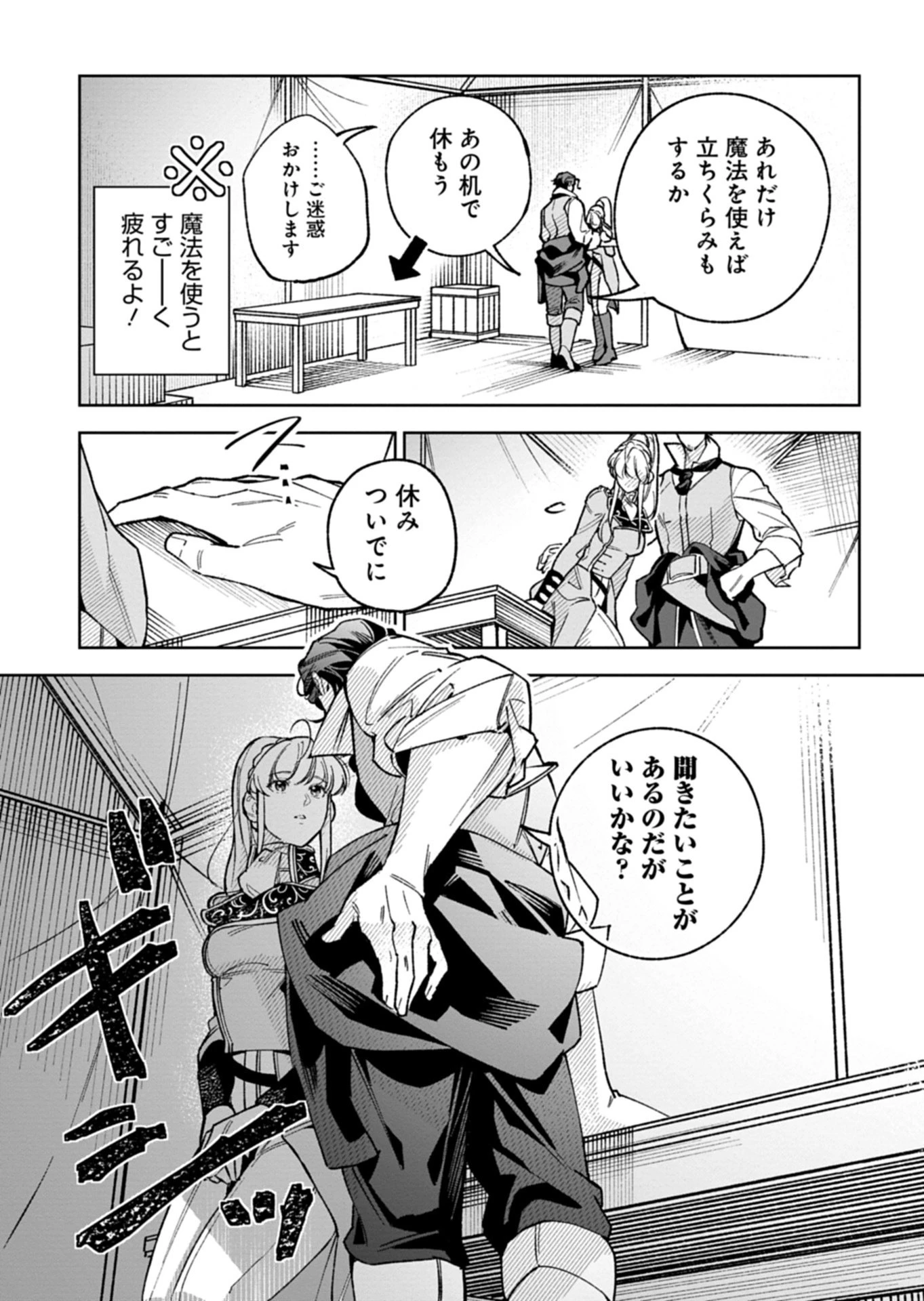 双子の妹に殺された姉、二度目の人生は初恋のイケおじ王弟にフルベットします! 第5話 - 5