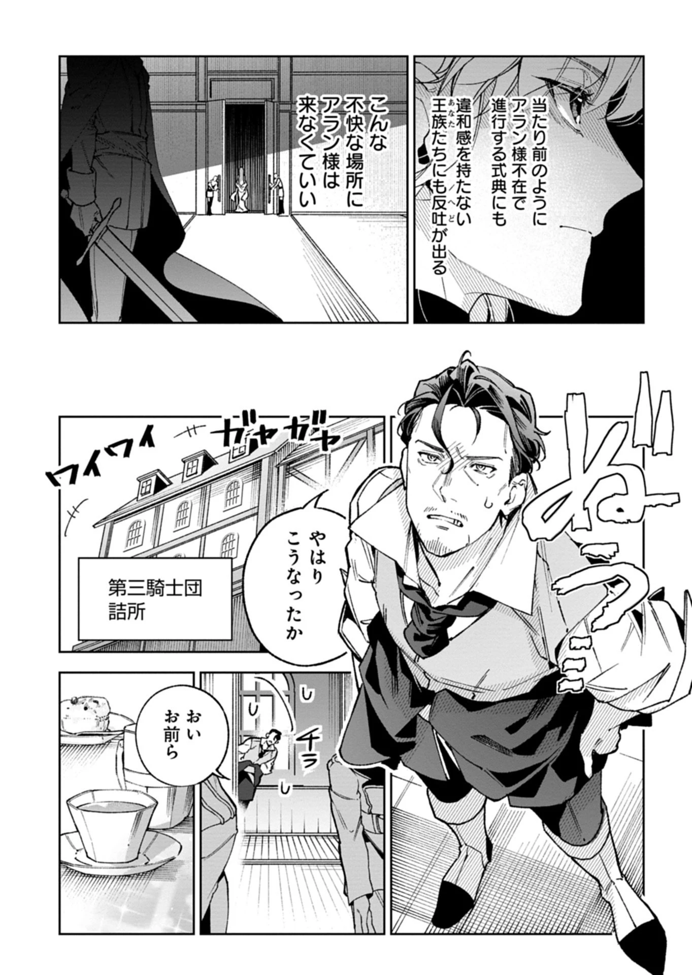 双子の妹に殺された姉、二度目の人生は初恋のイケおじ王弟にフルベットします! 第5話 - 13