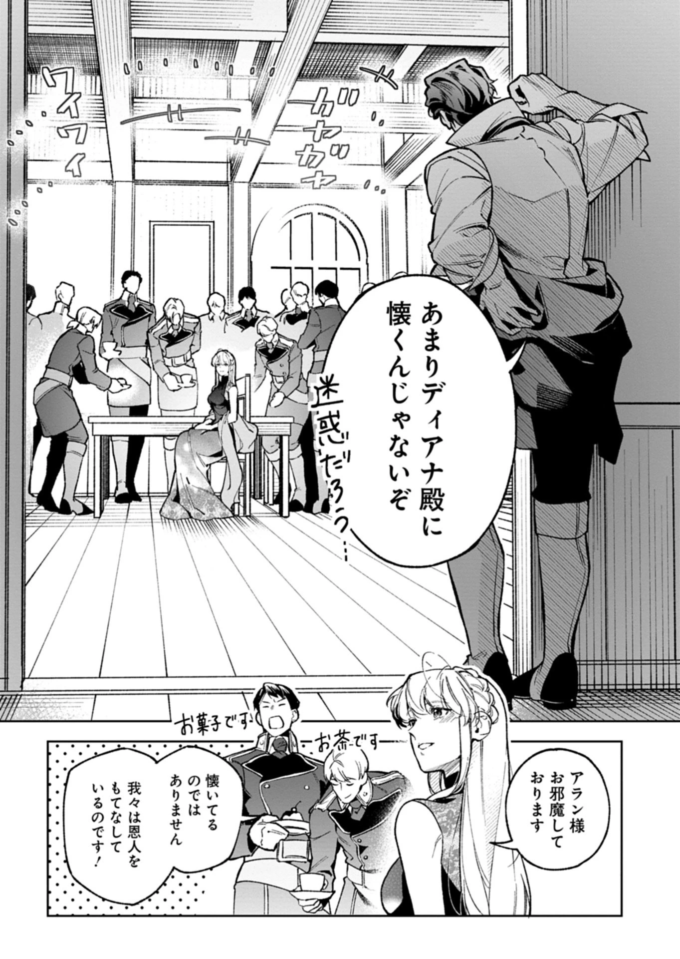 双子の妹に殺された姉、二度目の人生は初恋のイケおじ王弟にフルベットします! 第5話 - 14
