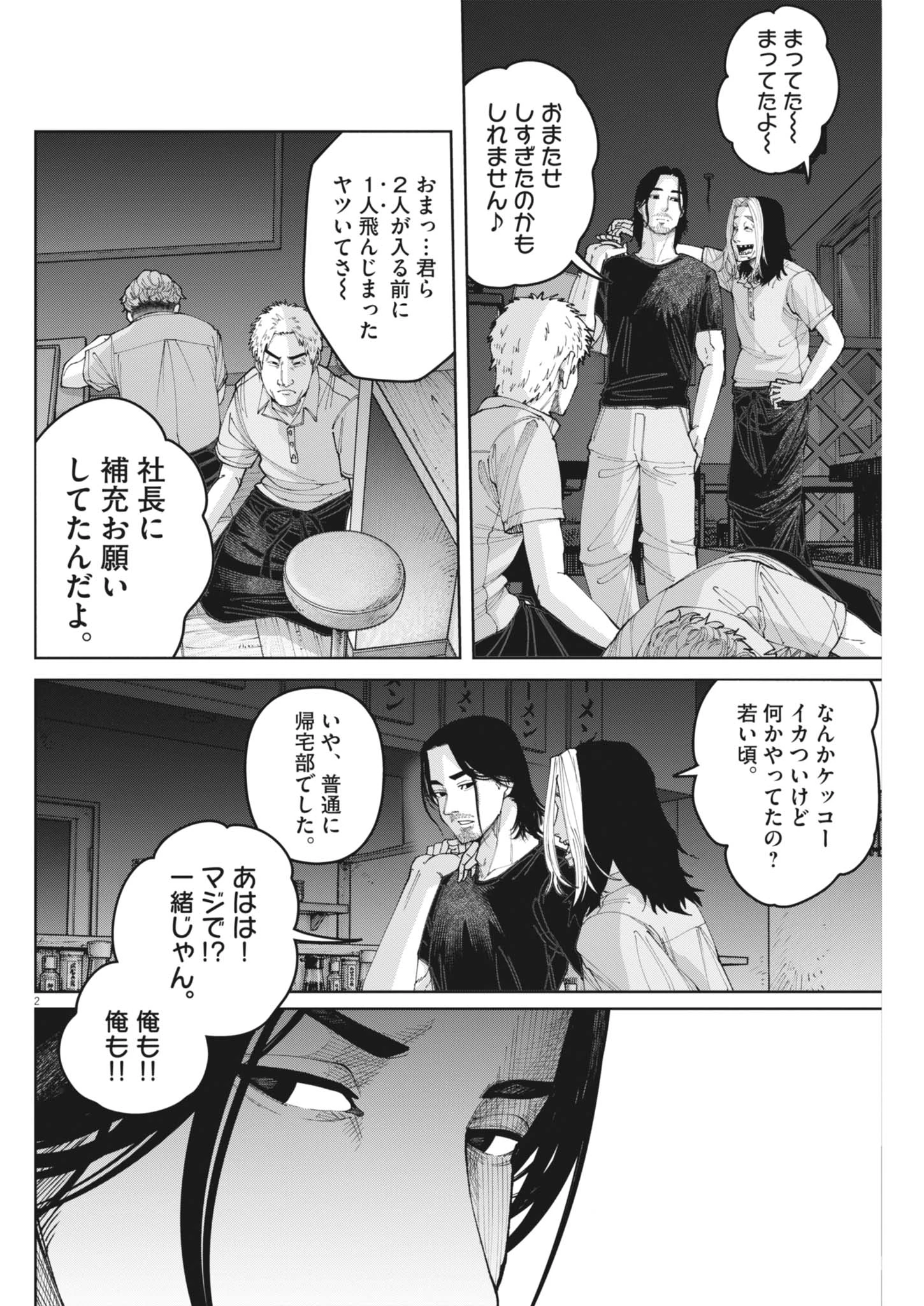 KIKI KILL キキキル 第11話 - 2