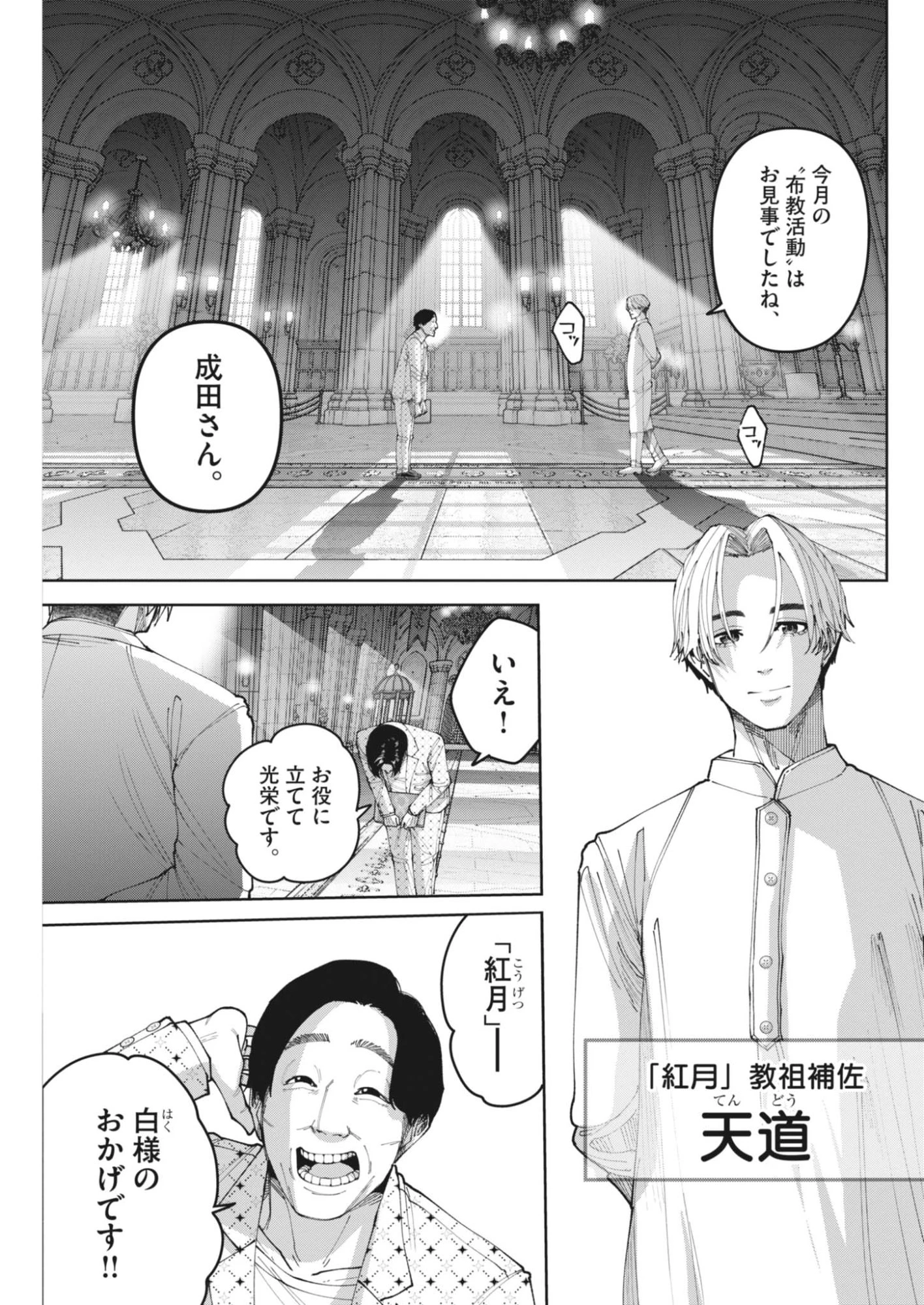 KIKI KILL キキキル 第11話 - 5