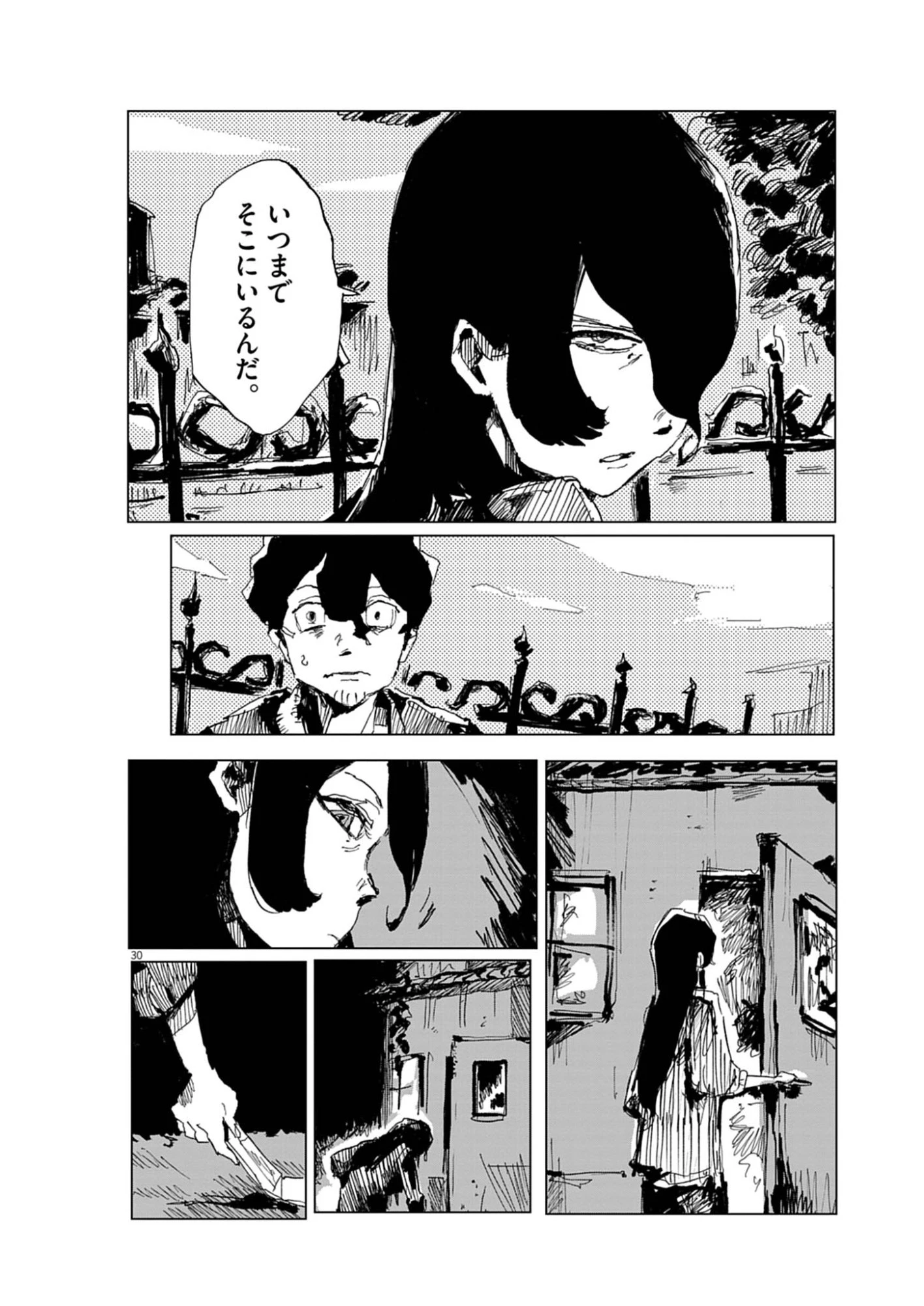 盗作 第1話 - 30