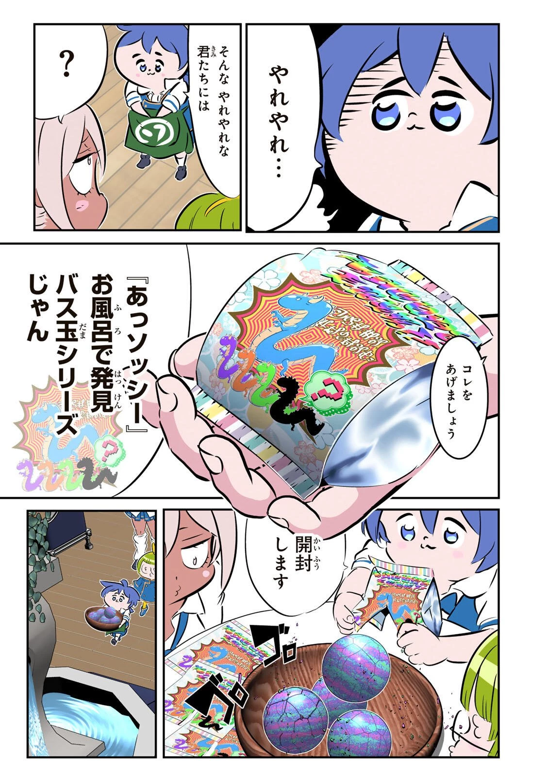 転生したら第七王子だったので、気ままに魔術を極めます 第222話 - 2