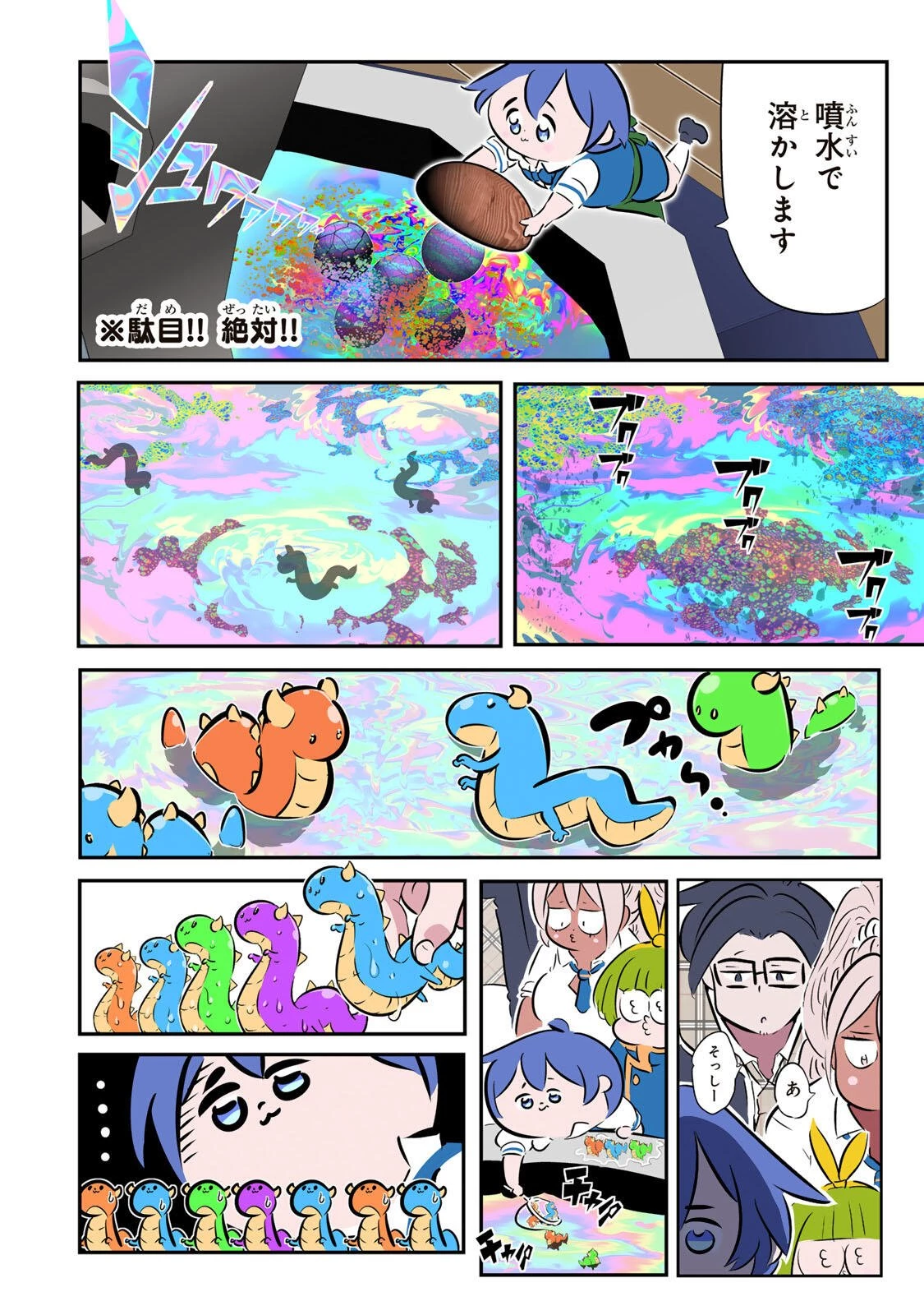 転生したら第七王子だったので、気ままに魔術を極めます 第222話 - 3