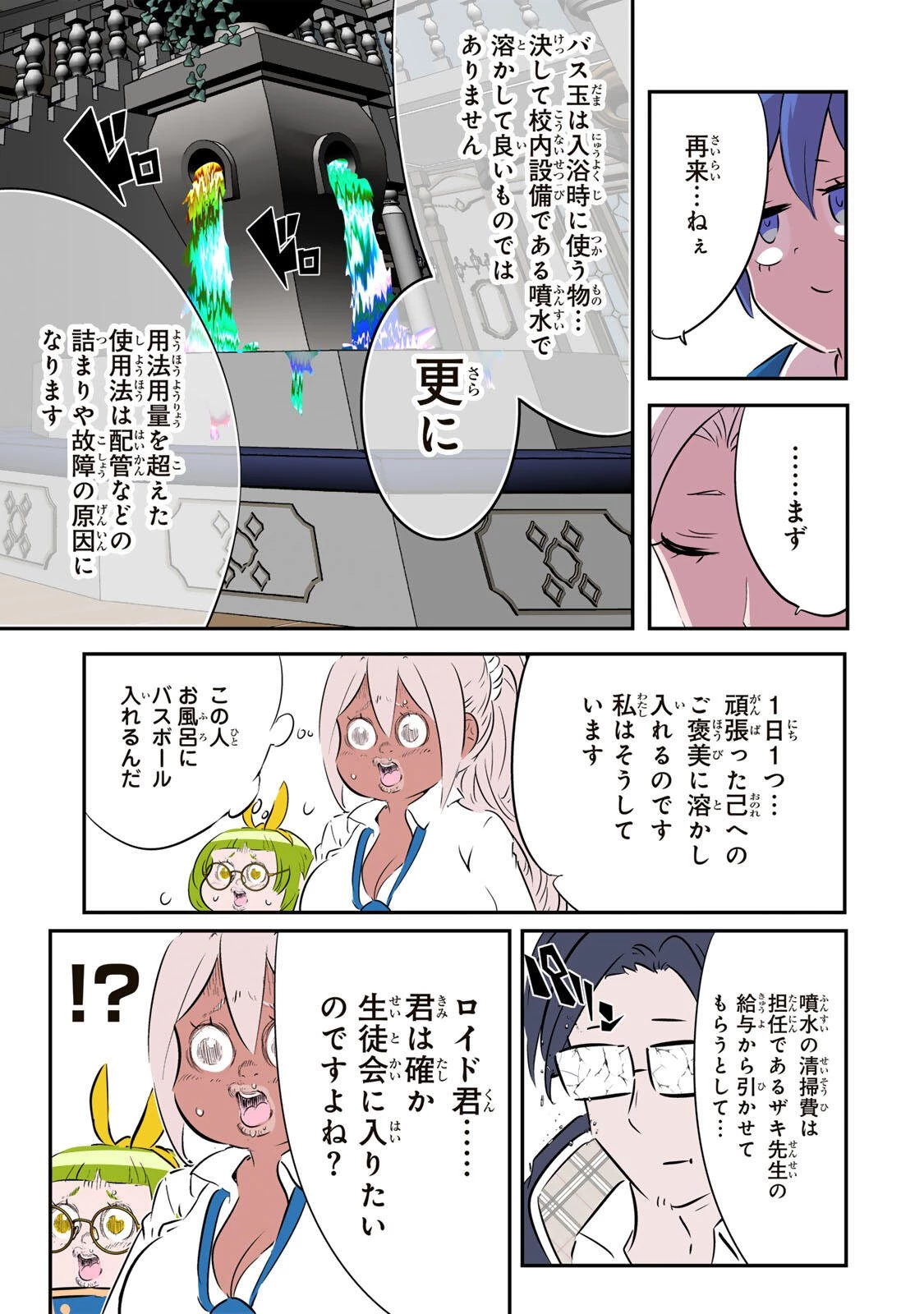 転生したら第七王子だったので、気ままに魔術を極めます 第222話 - 6