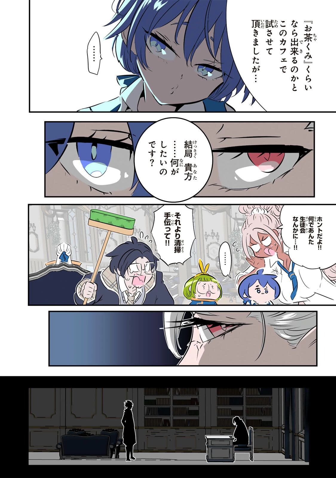 転生したら第七王子だったので、気ままに魔術を極めます 第222話 - 7
