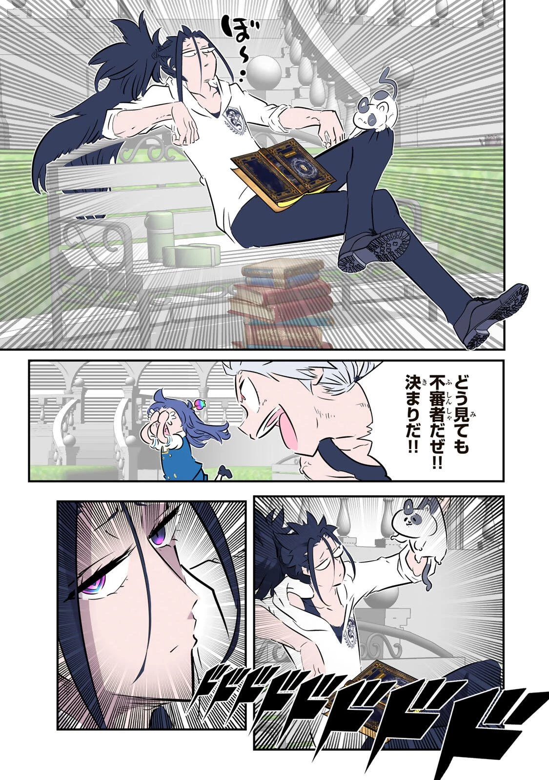 転生したら第七王子だったので、気ままに魔術を極めます 第222話 - 14
