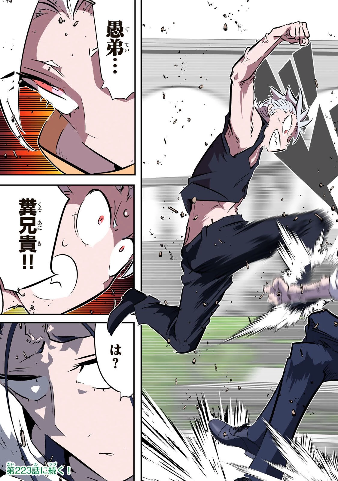 転生したら第七王子だったので、気ままに魔術を極めます 第222話 - 16