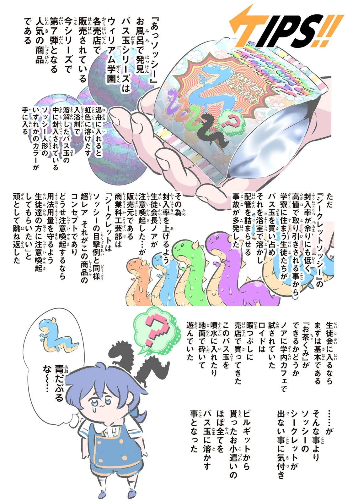 転生したら第七王子だったので、気ままに魔術を極めます 第222話 - 23