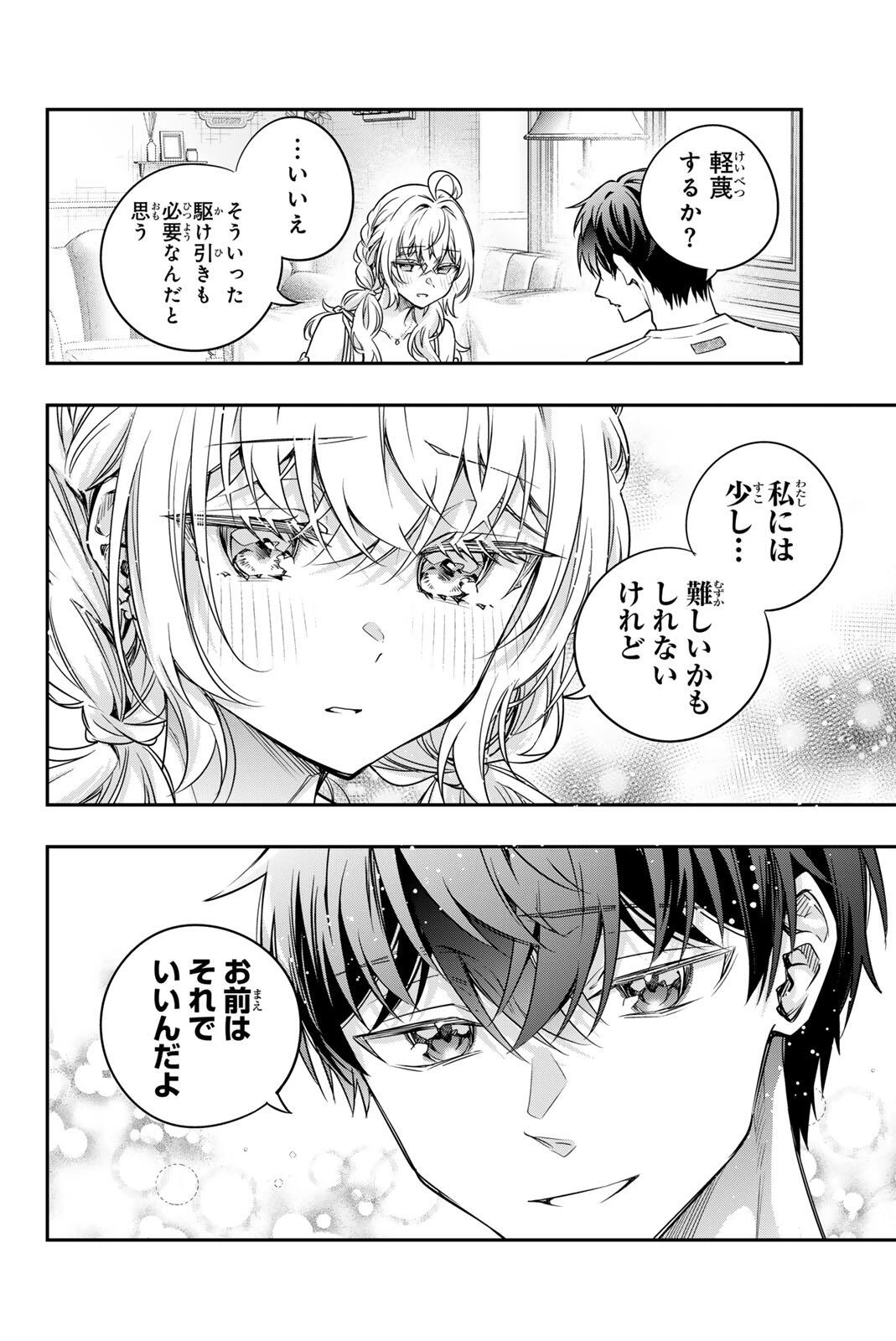 時々ボソッとロシア語でデレる隣のアーリャさん 第88話 - 10