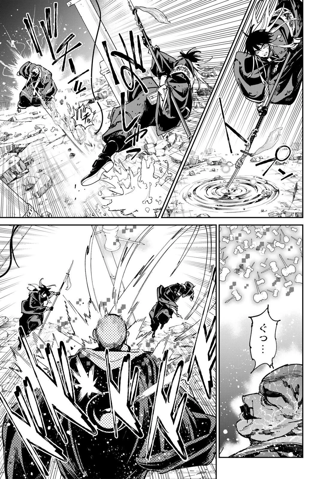 デッドアカウント 第149話 - 3