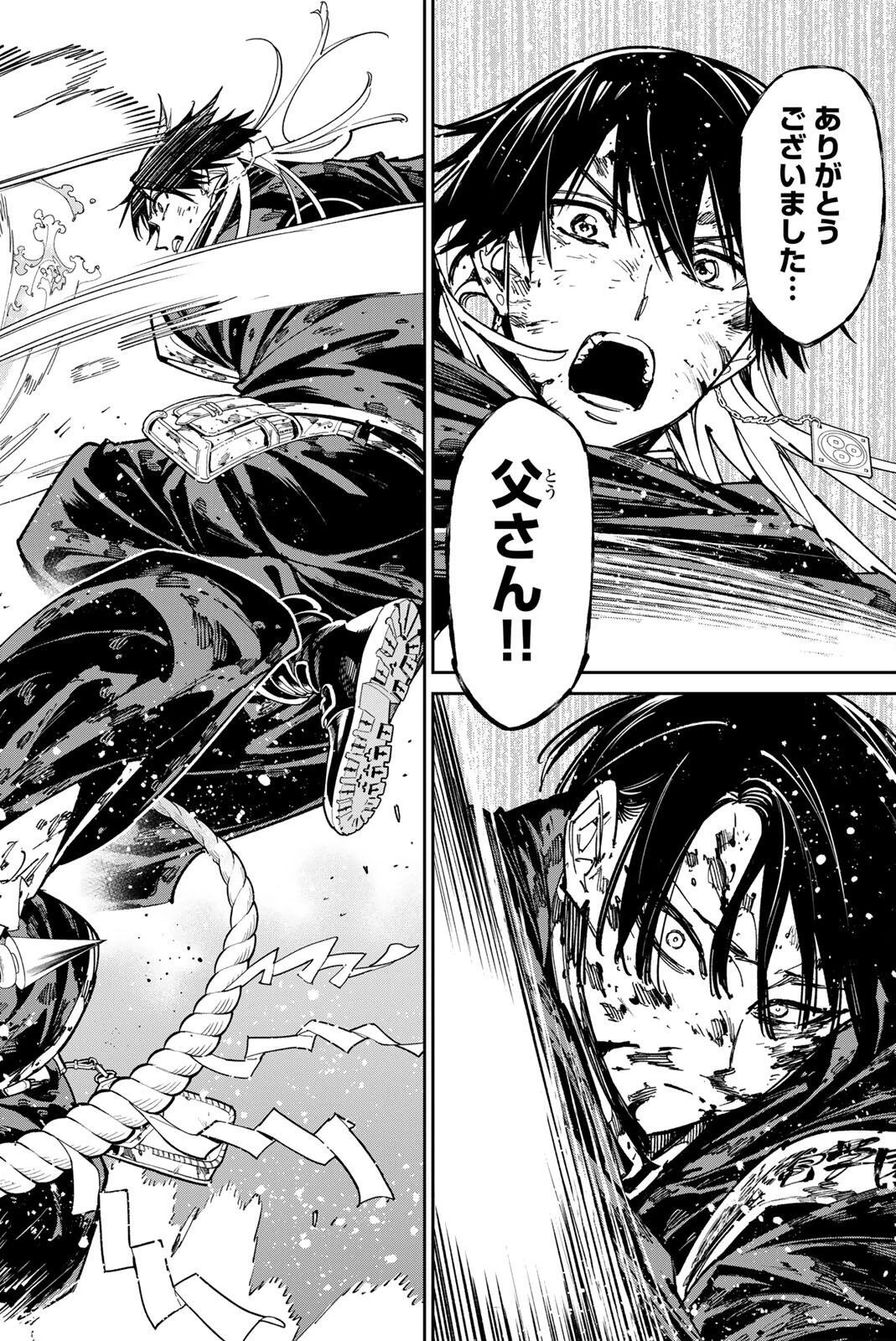 デッドアカウント 第149話 - 14