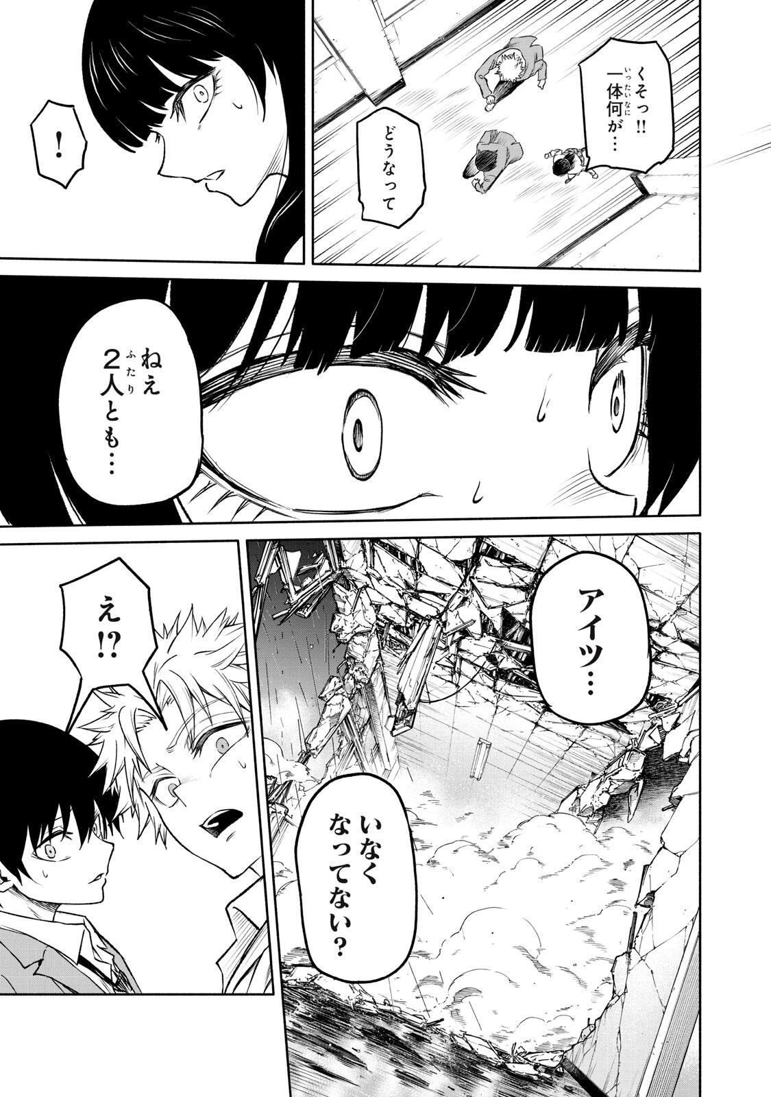 百鬼夜鏡 第2話 - 14