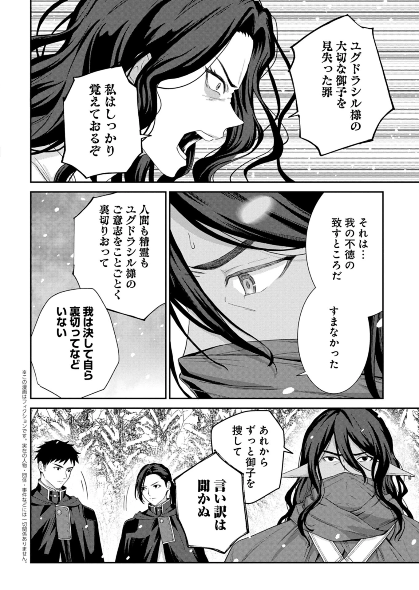 訳あり令嬢は調香生活を満喫したい!～妹に婚約者を譲ったら悪友王子に求婚されて、香り改革を始めることに!?～ 第14話 - 2