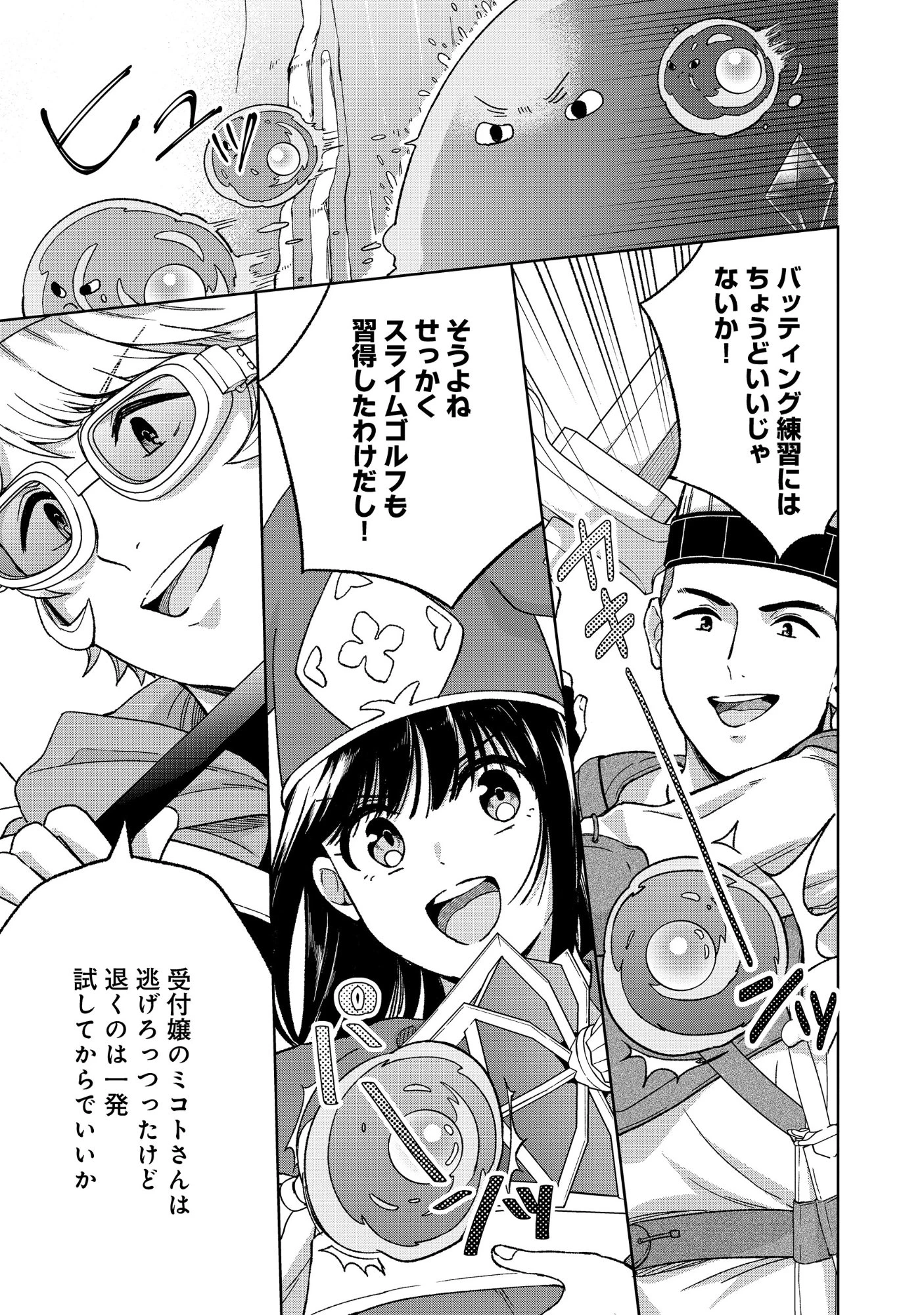 いつかお嬢様になりたい系ダンジョン配信者が本物のお嬢様になるまで 第13話 - 5