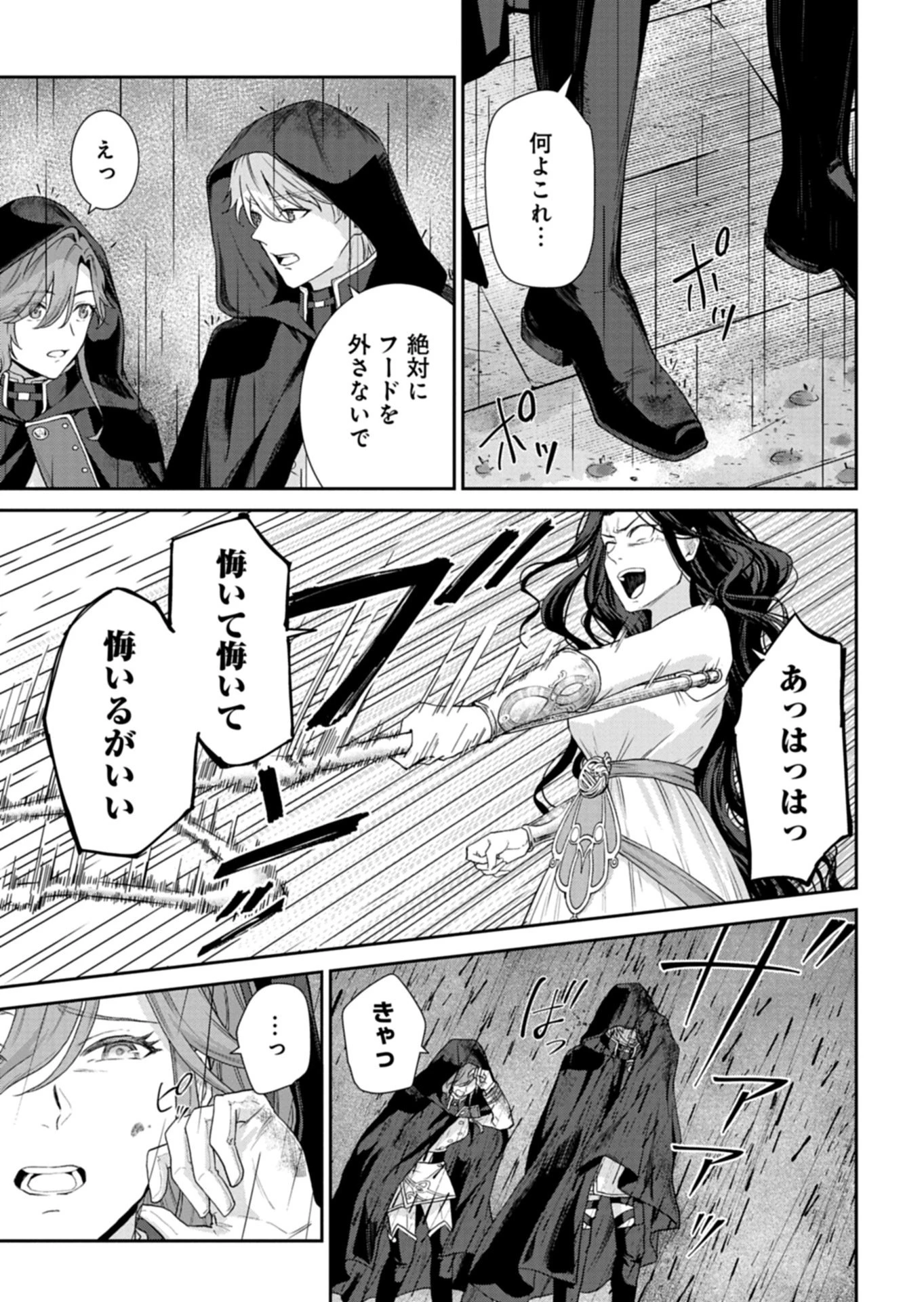 訳あり令嬢は調香生活を満喫したい!～妹に婚約者を譲ったら悪友王子に求婚されて、香り改革を始めることに!?～ 第14話 - 9
