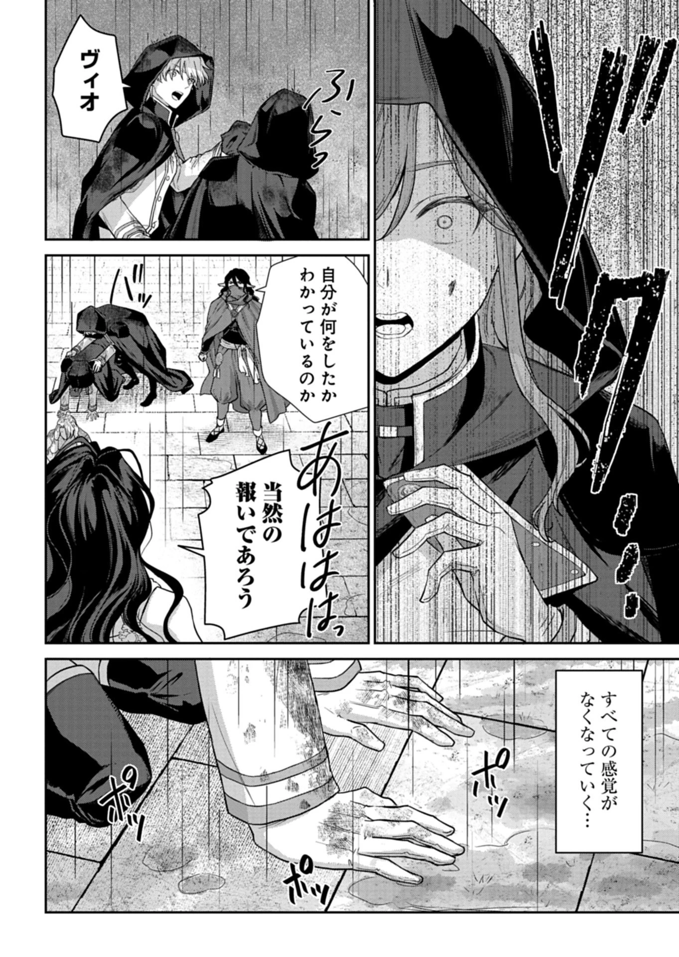 訳あり令嬢は調香生活を満喫したい!～妹に婚約者を譲ったら悪友王子に求婚されて、香り改革を始めることに!?～ 第14話 - 10