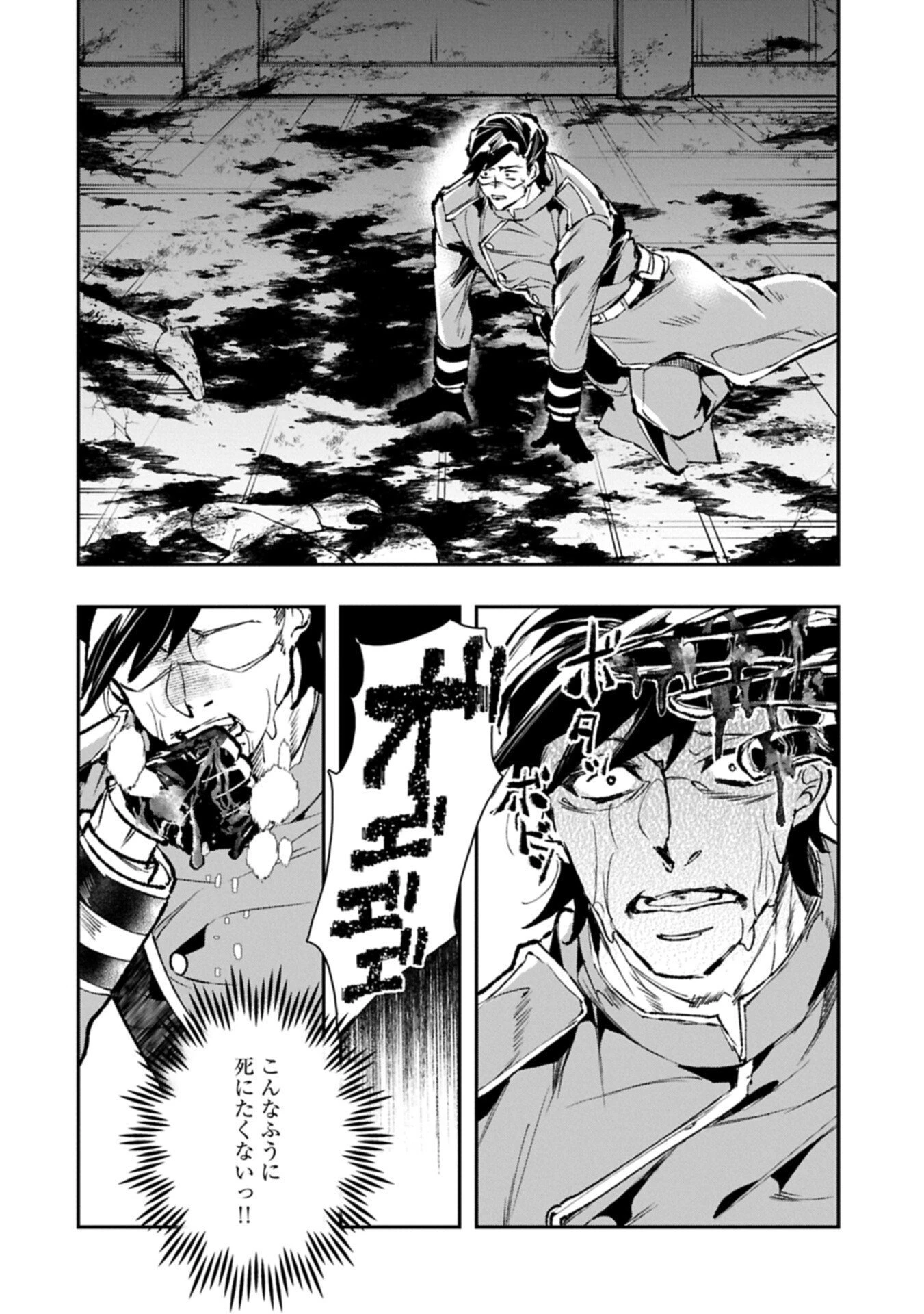 異端のダークヒーラー、魔国幹部として人類を衰退に導くようです ～ただ心穏やかに利益と知識を追求したいだけなのに～ 第12話 - 4
