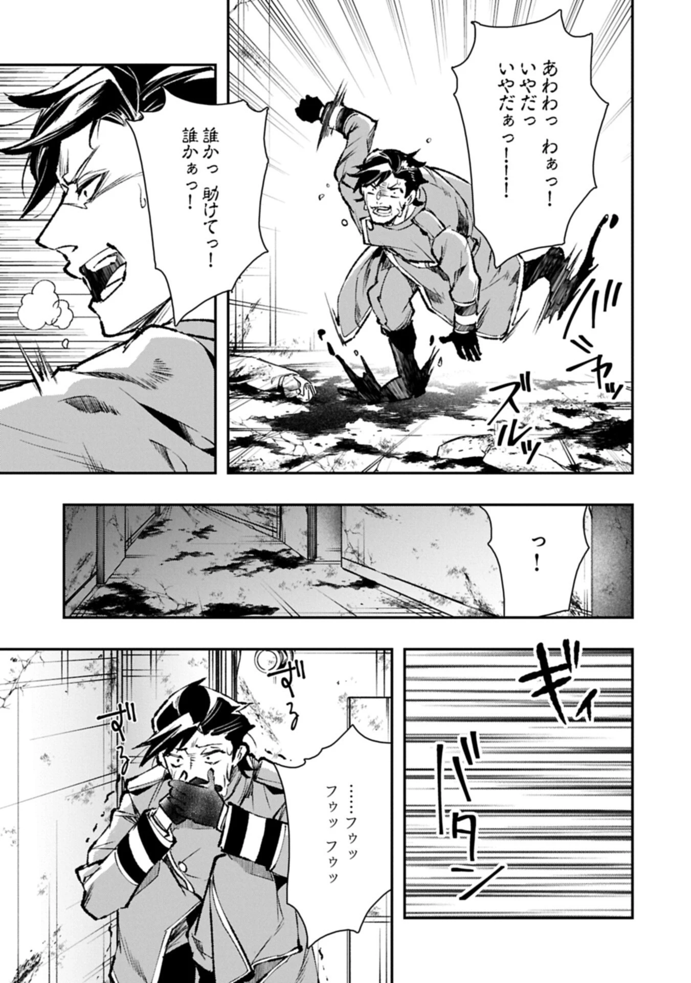 異端のダークヒーラー、魔国幹部として人類を衰退に導くようです ～ただ心穏やかに利益と知識を追求したいだけなのに～ 第12話 - 5