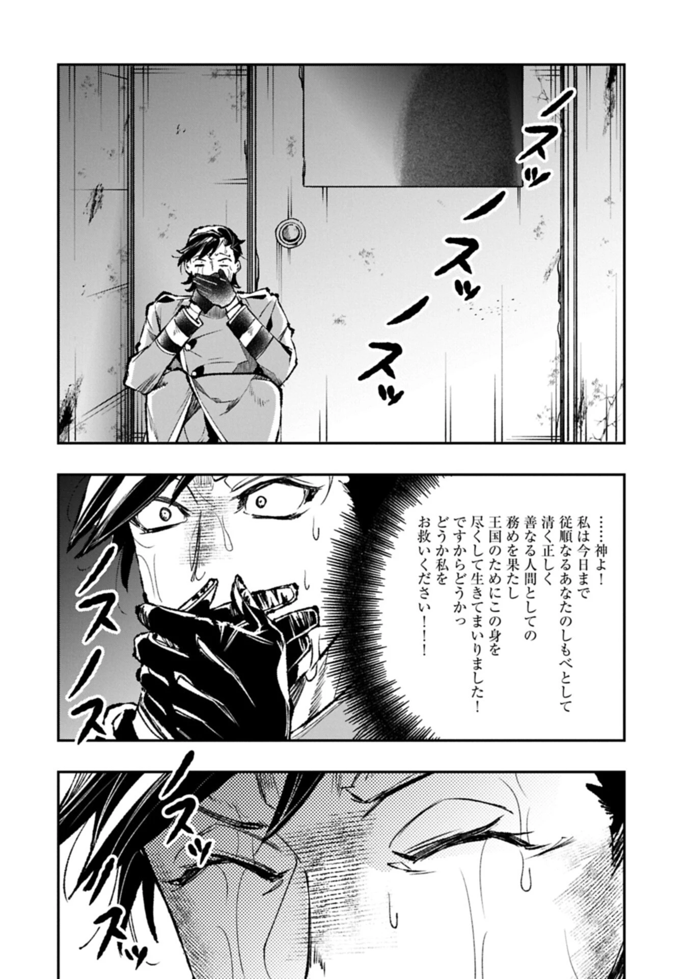 異端のダークヒーラー、魔国幹部として人類を衰退に導くようです ～ただ心穏やかに利益と知識を追求したいだけなのに～ 第12話 - 6