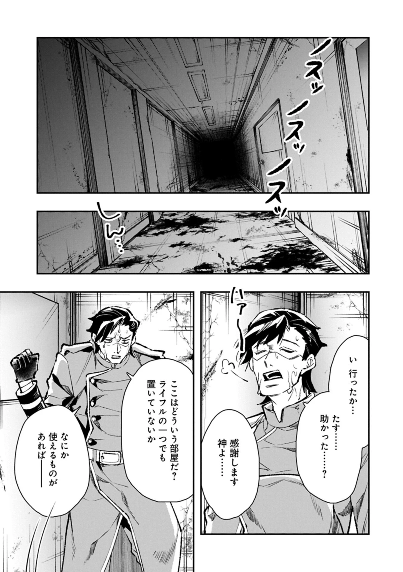 異端のダークヒーラー、魔国幹部として人類を衰退に導くようです ～ただ心穏やかに利益と知識を追求したいだけなのに～ 第12話 - 7