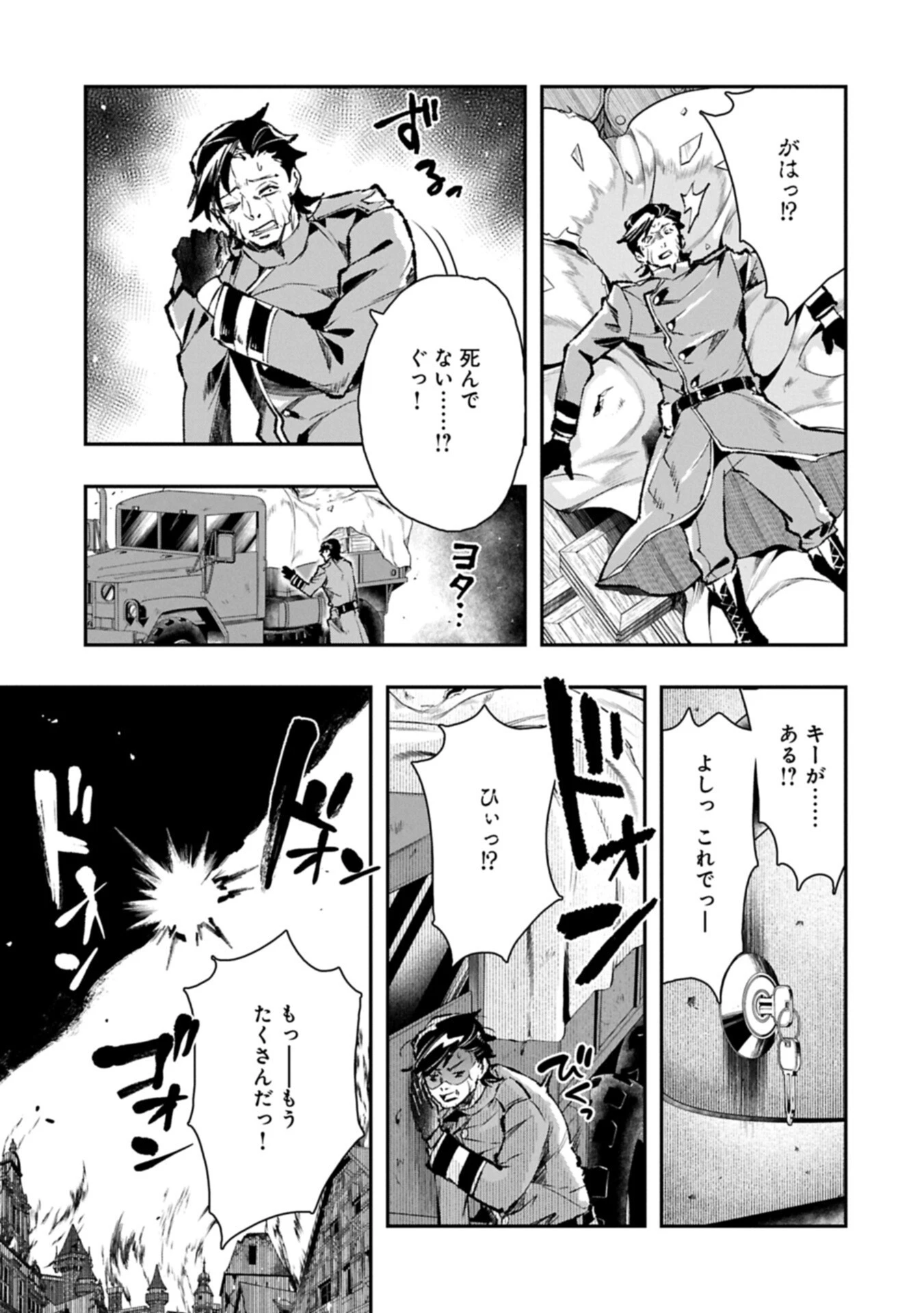 異端のダークヒーラー、魔国幹部として人類を衰退に導くようです ～ただ心穏やかに利益と知識を追求したいだけなのに～ 第12話 - 11