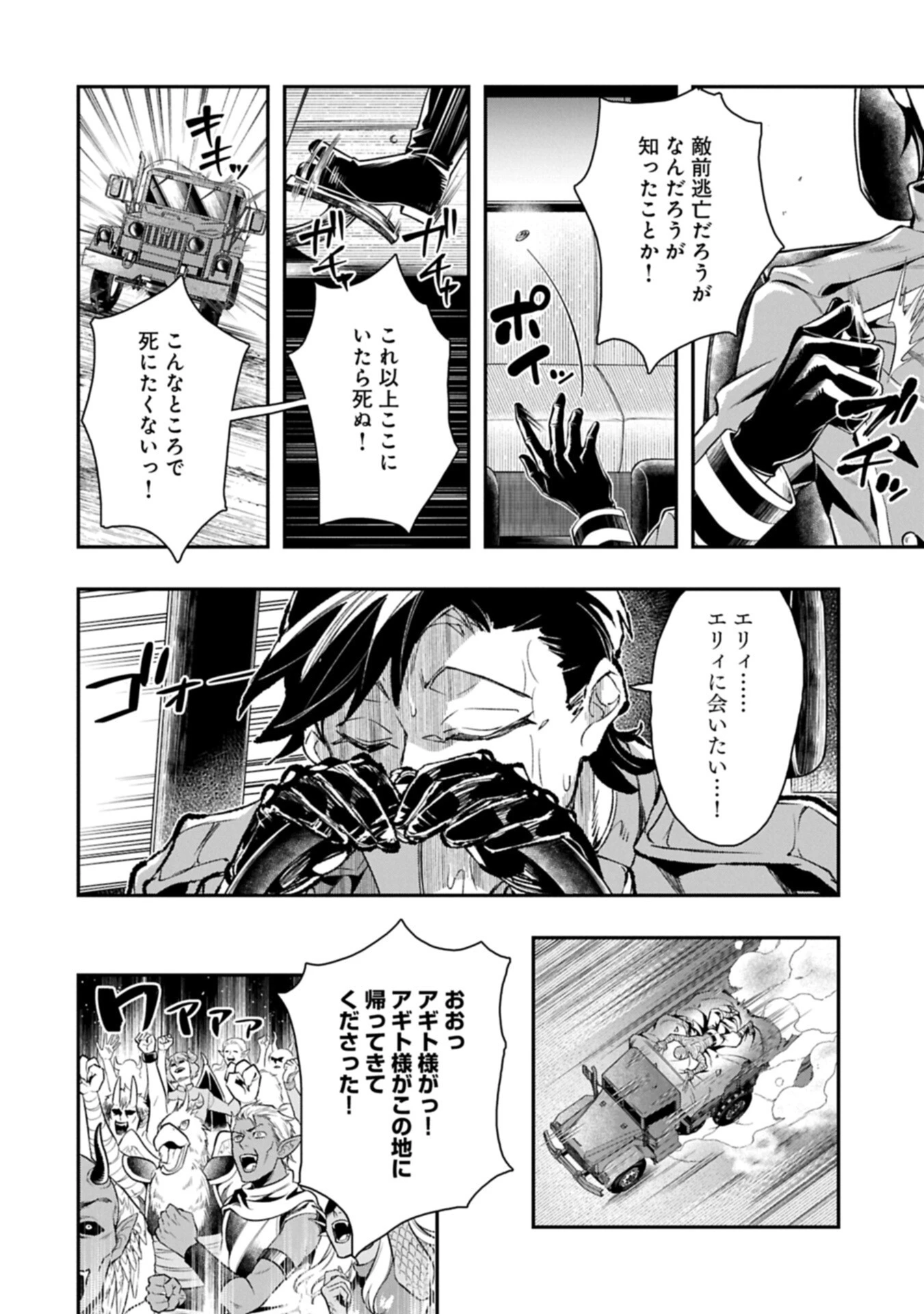 異端のダークヒーラー、魔国幹部として人類を衰退に導くようです ～ただ心穏やかに利益と知識を追求したいだけなのに～ 第12話 - 12